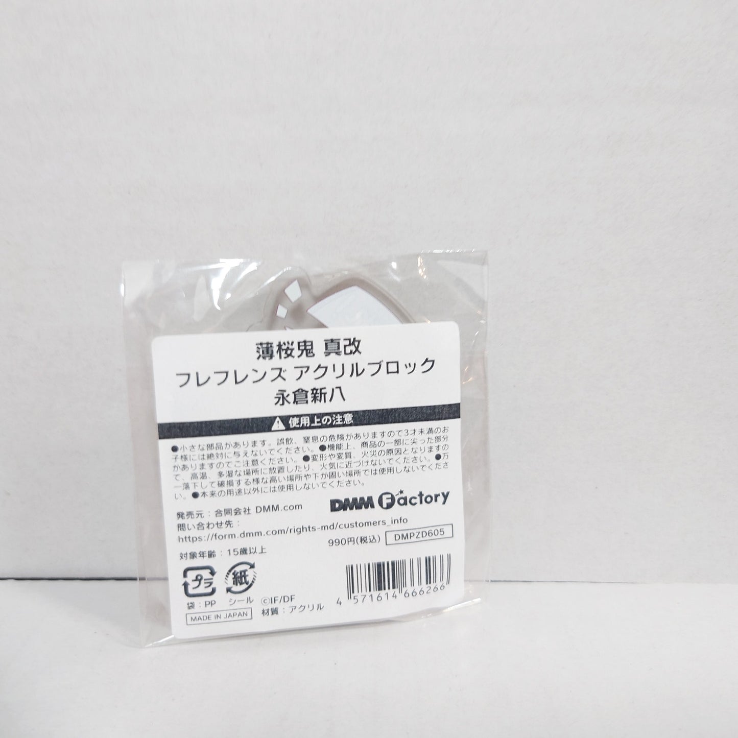 Shinpachi Nagakura Hakuoki Acrylic Block