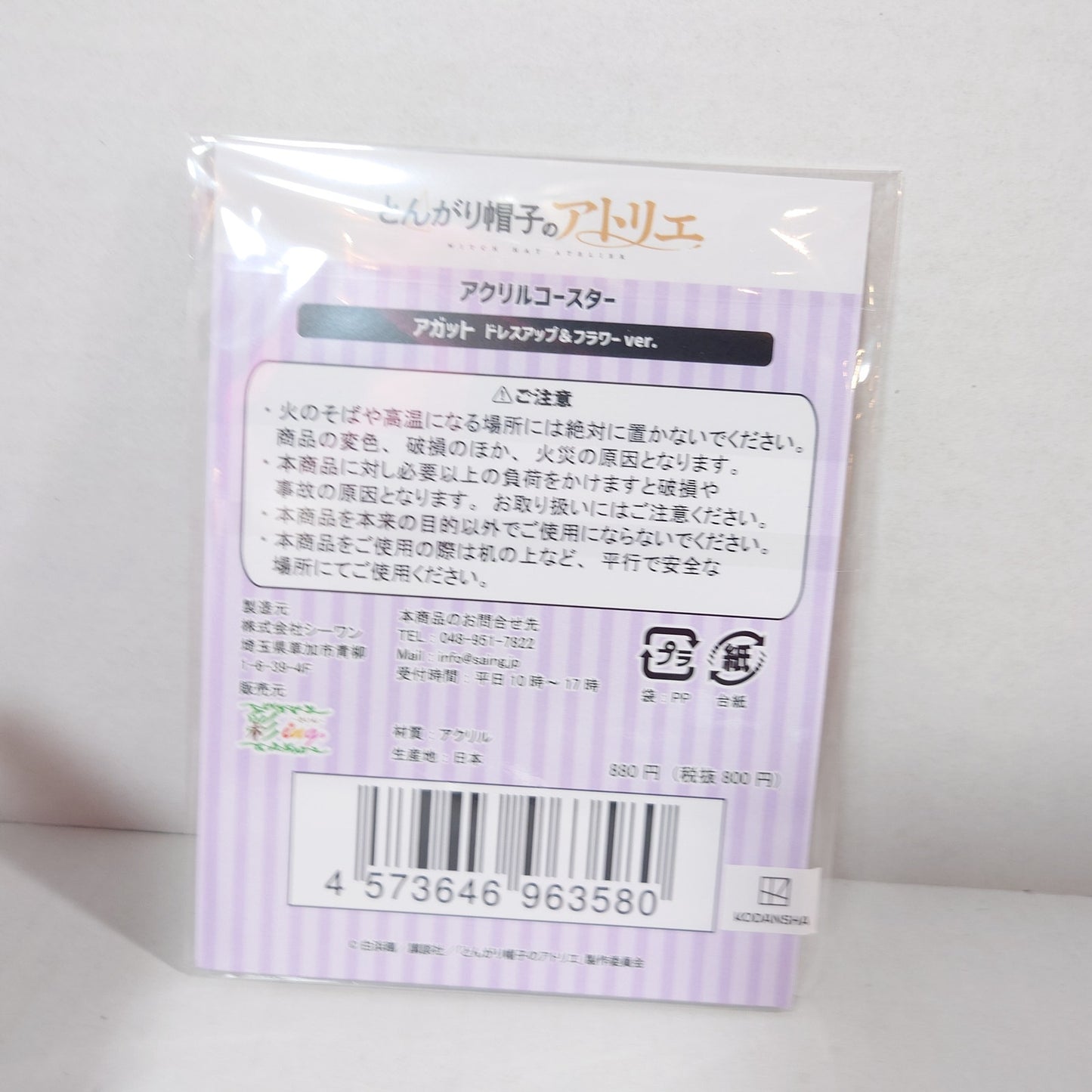 Agott Witch Hat Atelier Acrylic Coaster