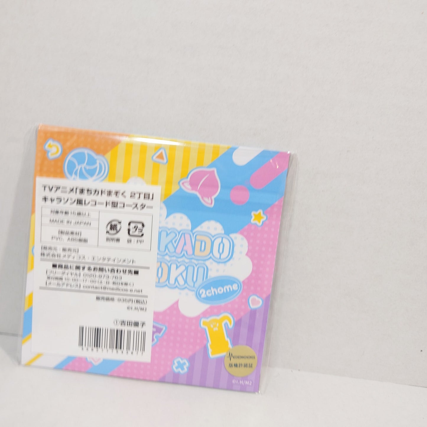 Yuko The Demon Girl Next (Machikado Mazoku) Record Coaster w/Sleeve