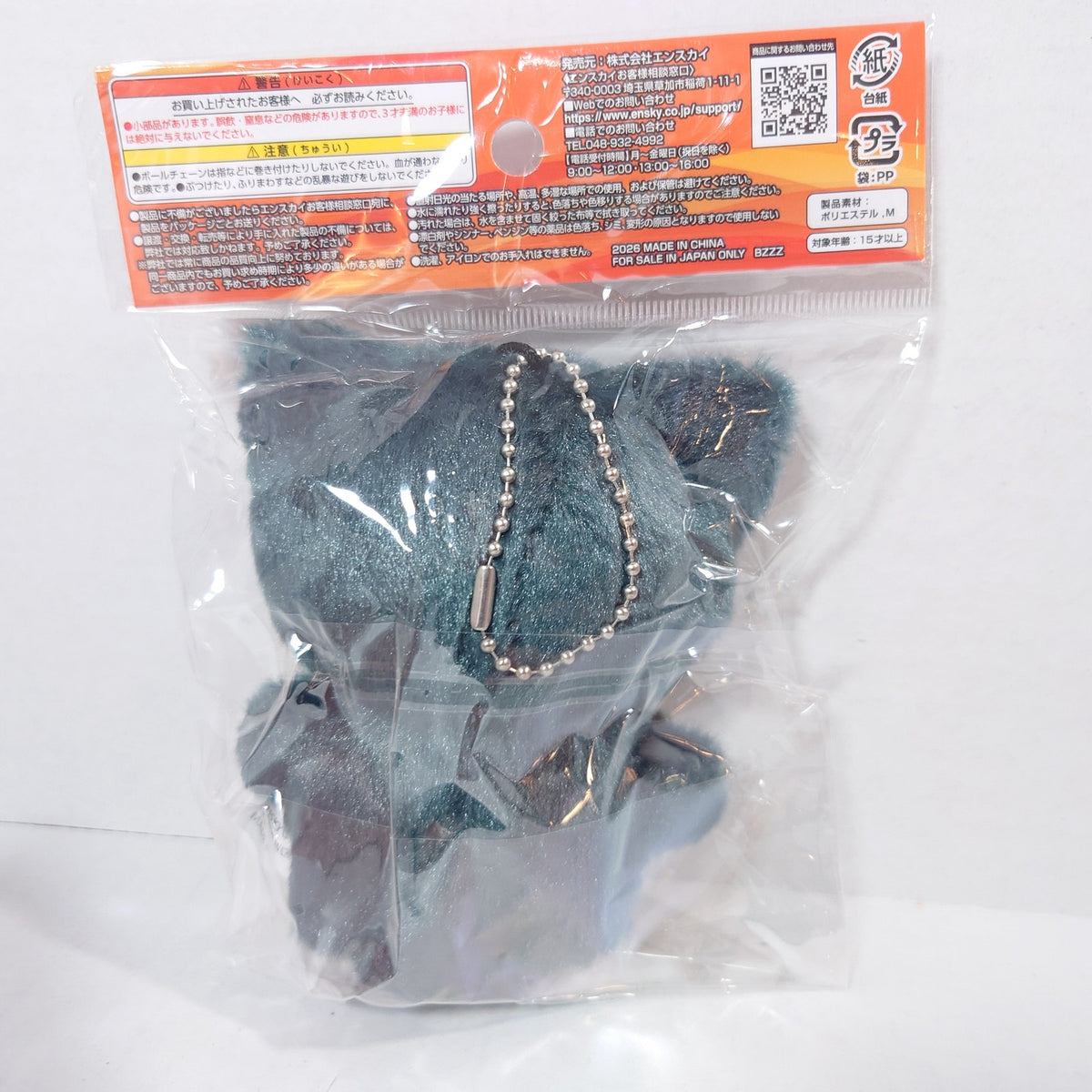 Yuji Itadori Jujutsu Kaisen Chimikemo Plush