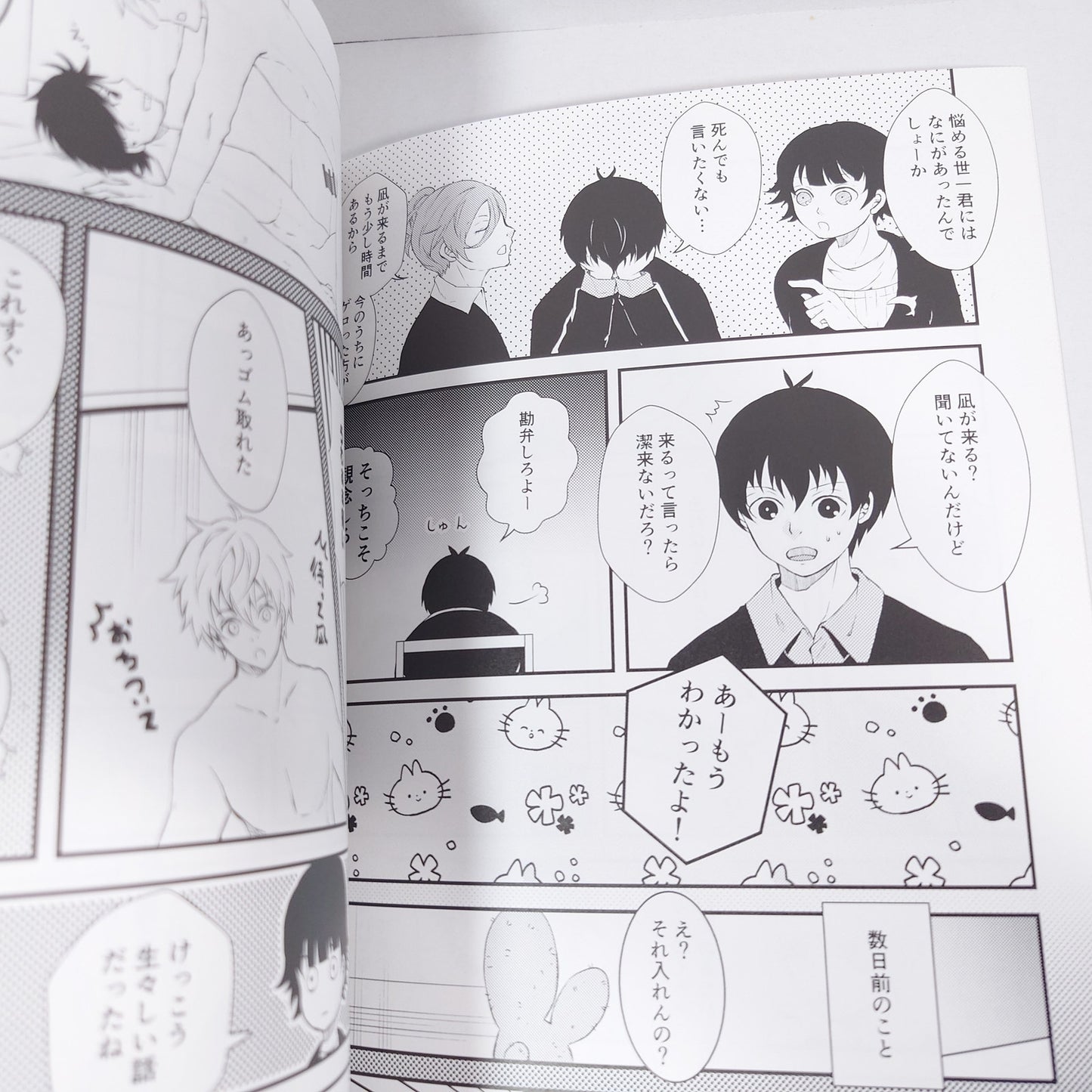 Nagi Seishirou x Yoichi Isagi Blue Lock