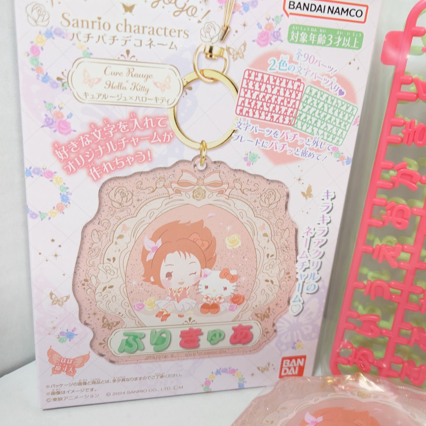 Cure Rouge x Hello Kitty Yes! Pretty Cure (Precure) x Sanrio Keychain