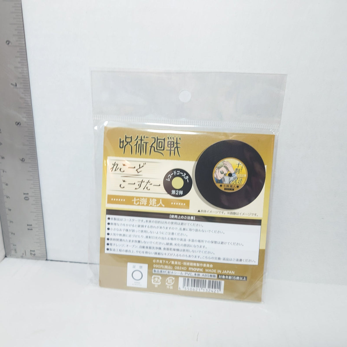 Kento Nanami Jujutsu Kaisen Record Coaster