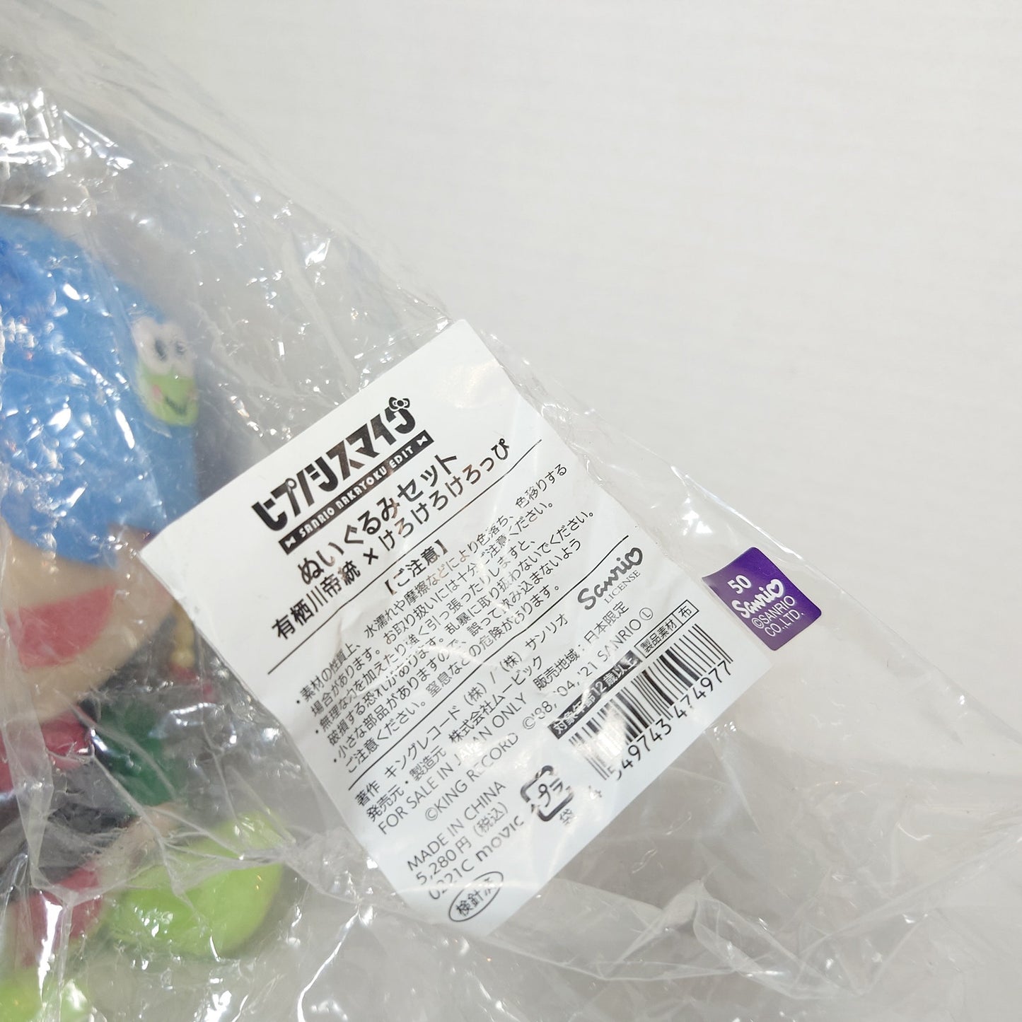 Dice Arisugawa Fling Posse Hypnosis Mic x Sanrio Plush Keroppi Ver.