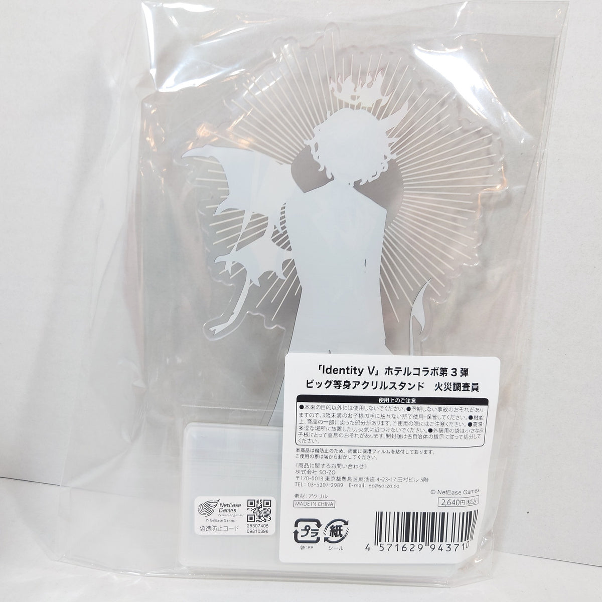 Florian Brand (Fire Investigator) Identity V Hotel Collab Acrylic Stand