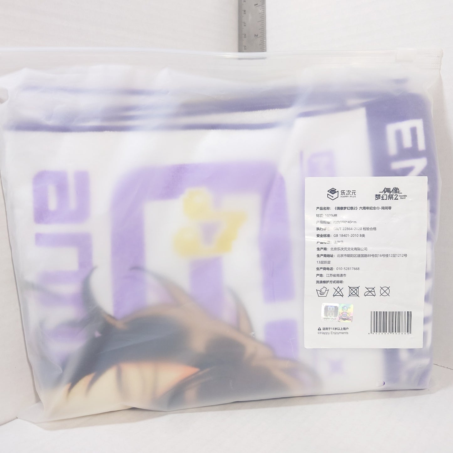 Rei Sakuma UNDEAD Ensemble Stars CN Anniversary Towel