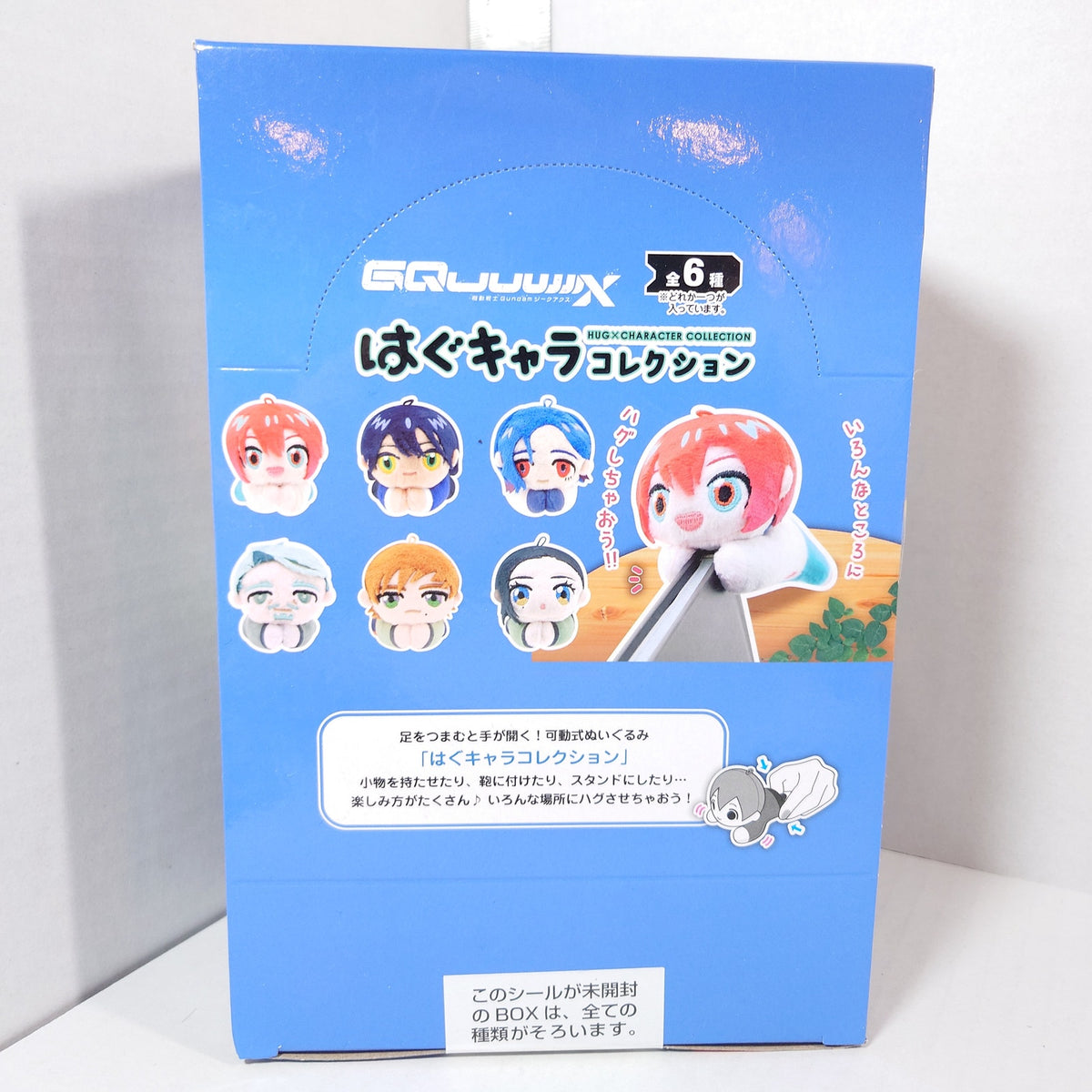 COMPLETE SET Mobile Suit Gundam GQuuuuuuX Hug Collection Plush Box