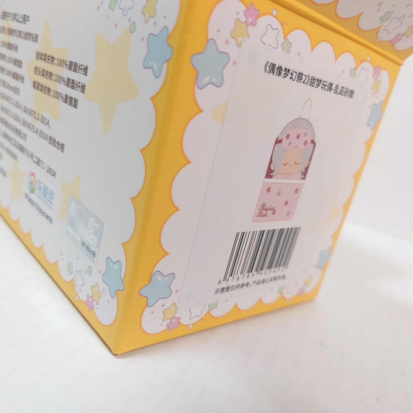 OPEN BOX Nagisa Ran Eden Ensemble Stars CN Sweet Dreams Plush