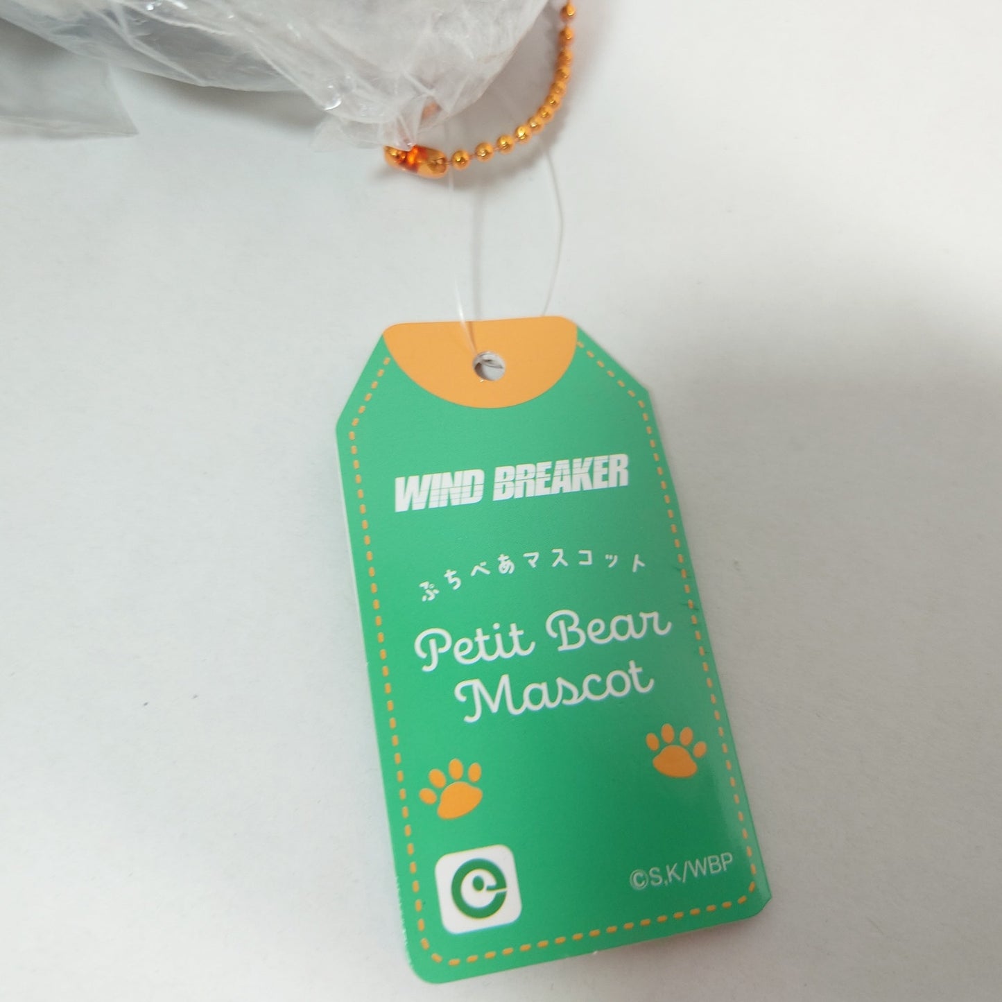 Sakura Haruka WIND BREAKER Petit Bear Mascot Plush