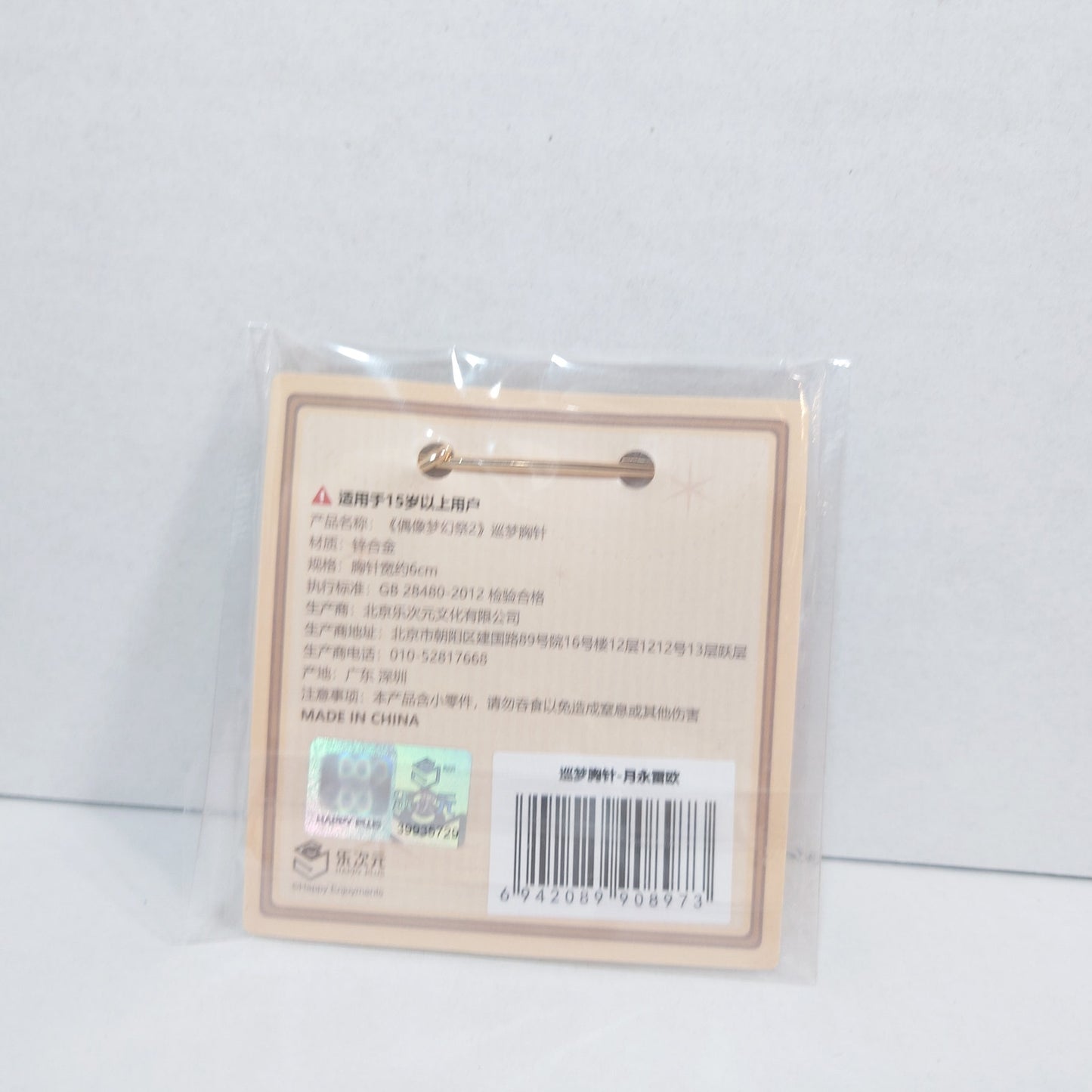 Leo Tsukinaga Knights Ensemble Stars CN Brooch Pin