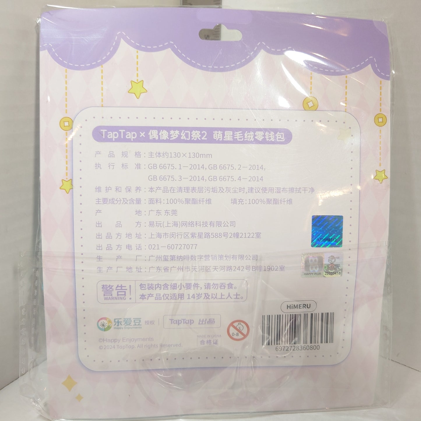 HiMERU Crazy:B Ensemble Stars CN TapTap Face Pouch Plush