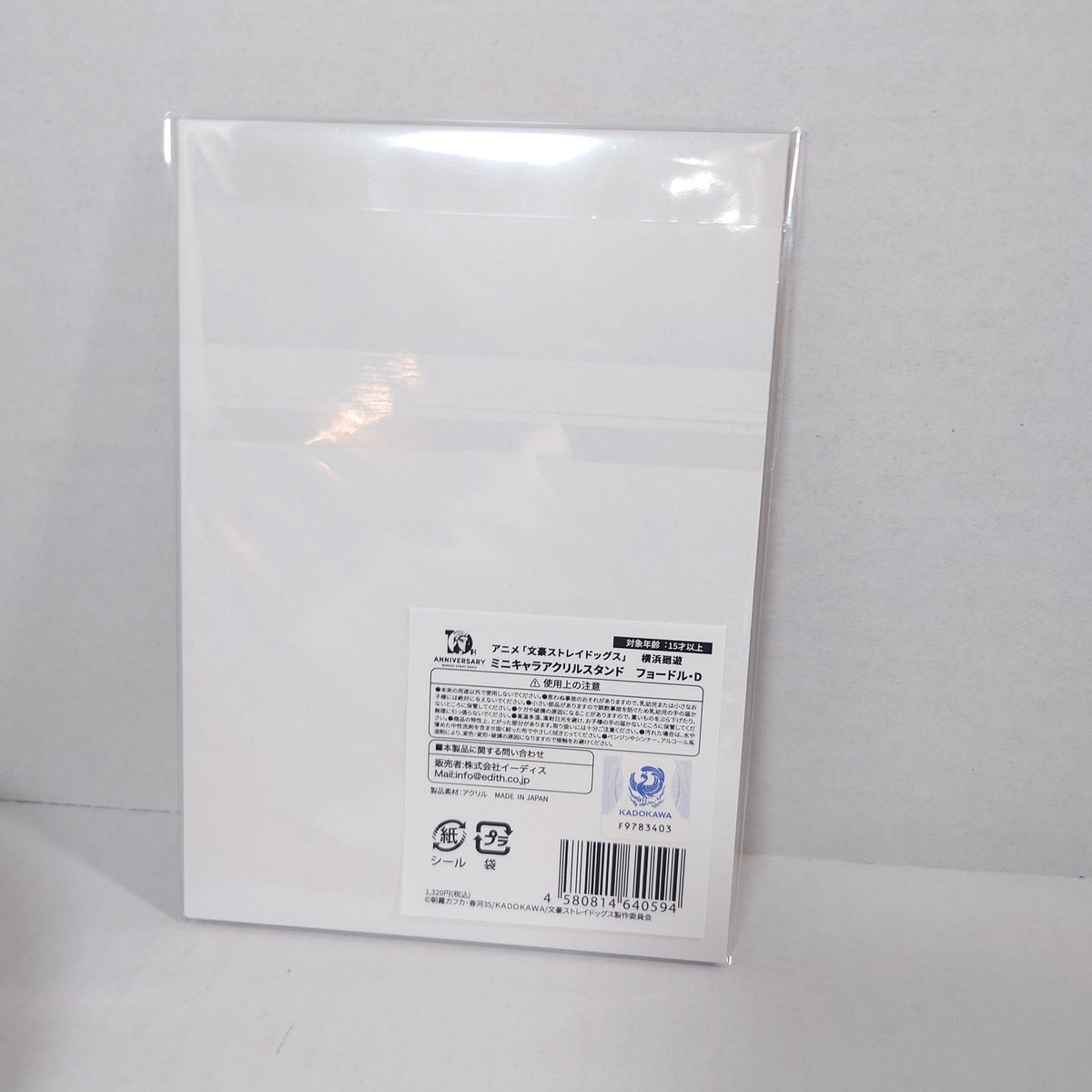 Sigma Bungo Stray Dogs 10th Anniversary Yokohama Acrylic Stand