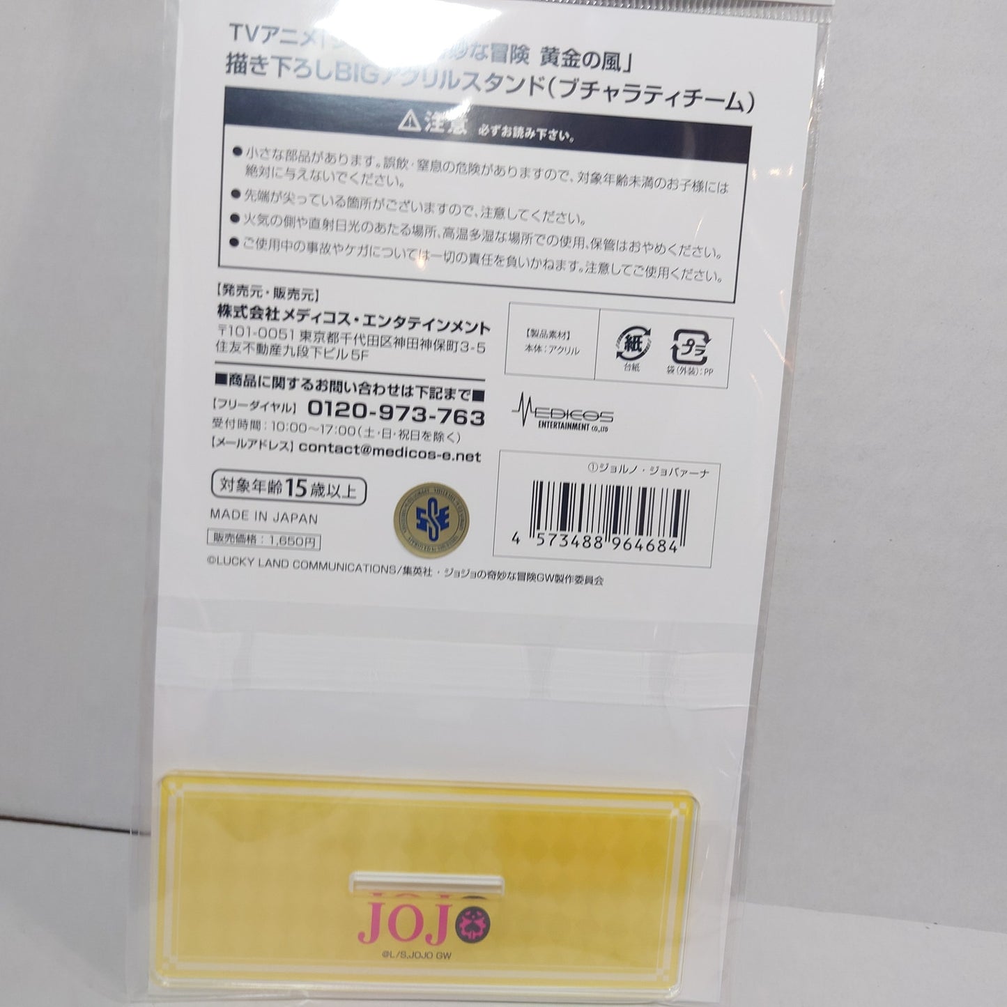 Giorno Giovanna JOJO's Bizarre Adventure Part 4 Golden Wind Acrylic Stand