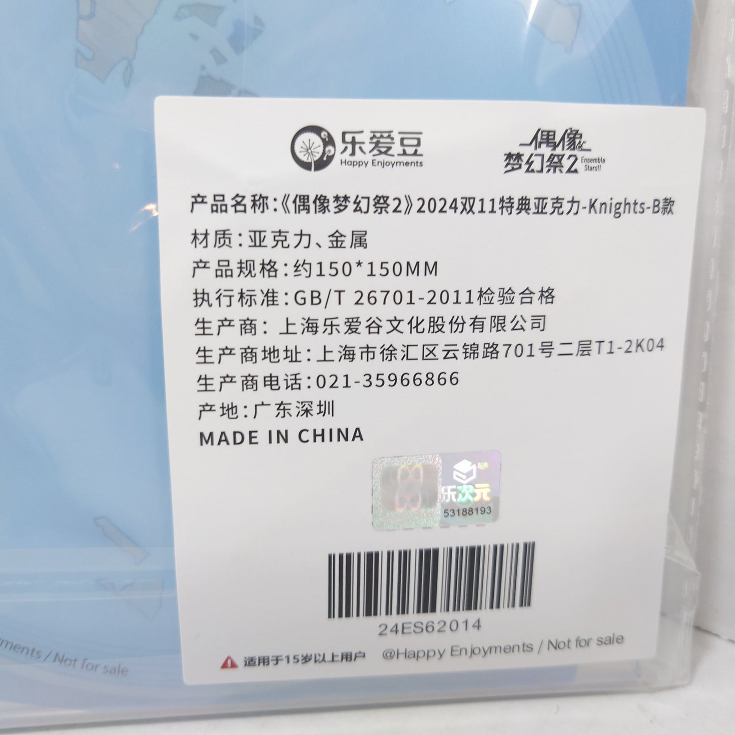 Knights Ensemble Stars ES Song Season 4 Acrylic Stand