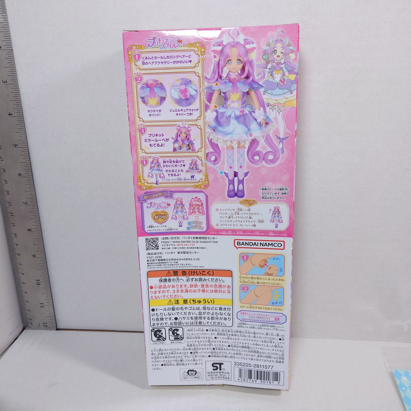 Cure Answer Pretty Cure (Precure) Star Detective (Meitantei) Doll