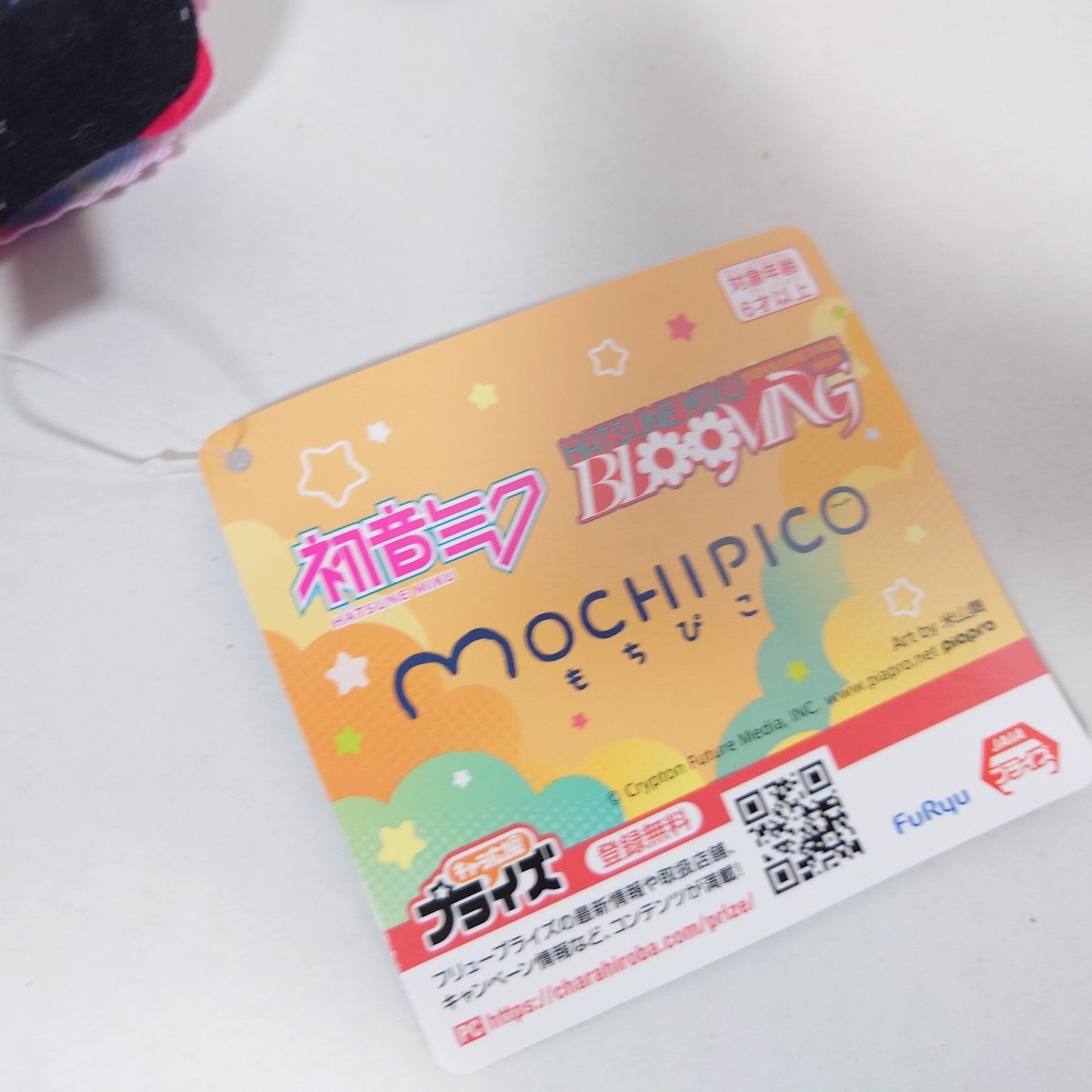 Hatsune Miku Japan Tour 2025 "Blooming" Mochipico Plush
