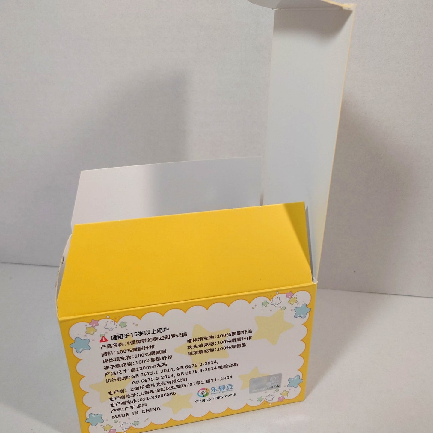 OPEN BOX Hokuto Hidaka Trickstar Ensemble Stars CN Sweet Dreams Nui Doll Plush