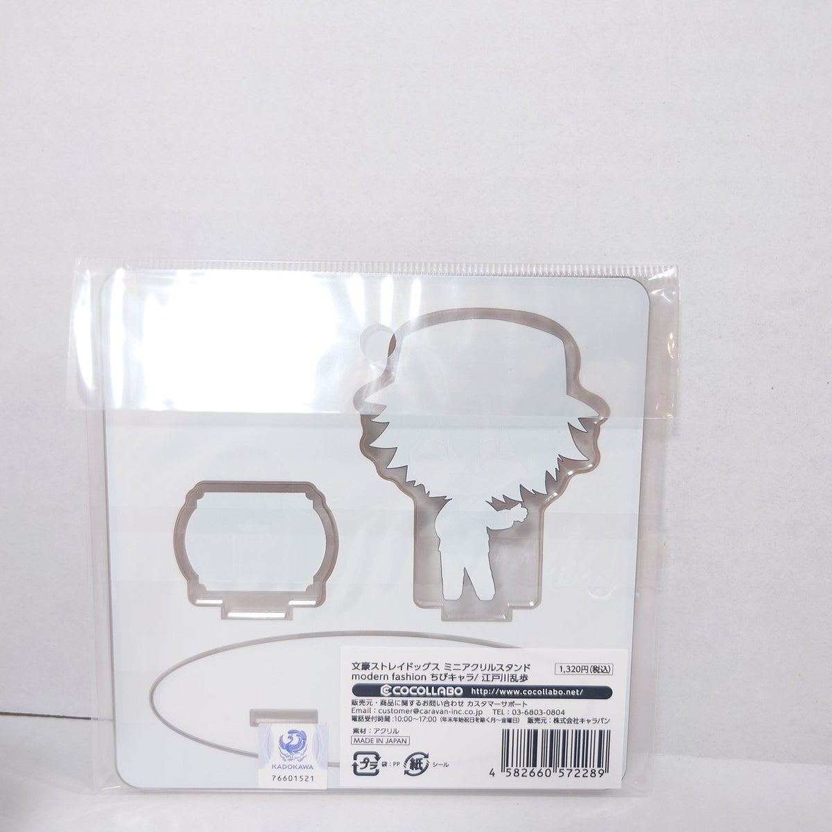 Ranpo Edogawa Bungo Stray Dogs Modern Fashion Acrylic Stand