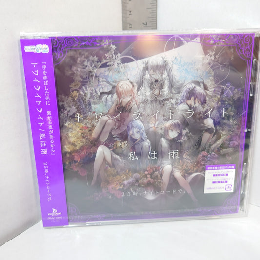25-ji, Nightcord de Project Sekai Twilight Light / Watashi wa Ame CD
