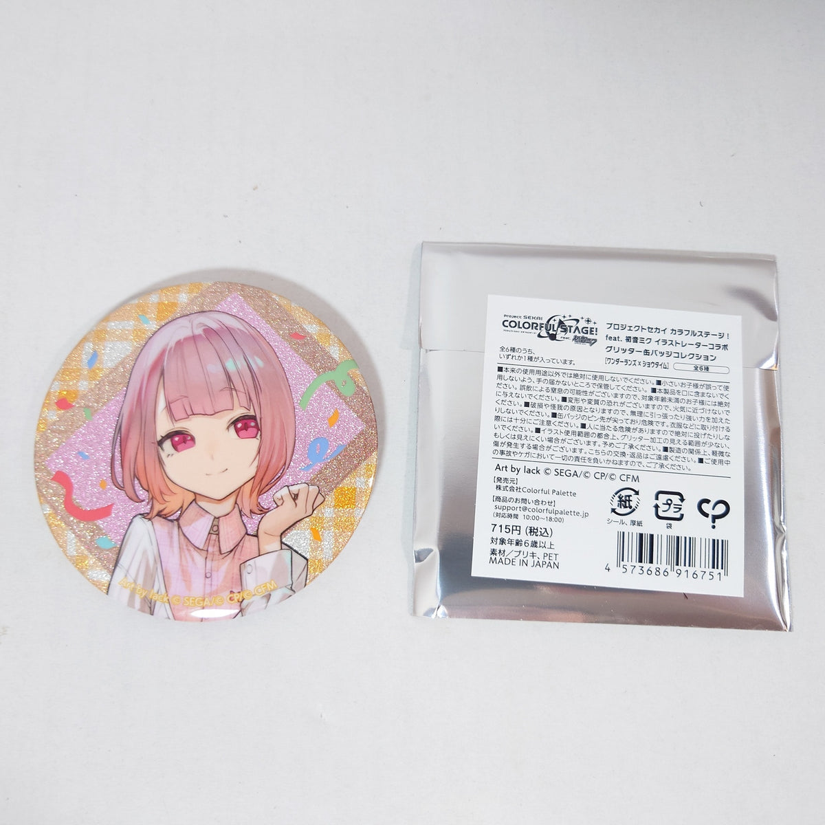 Emu Otori Wonderlands x Showtime Project Sekai x ZOZOTOWN Badge