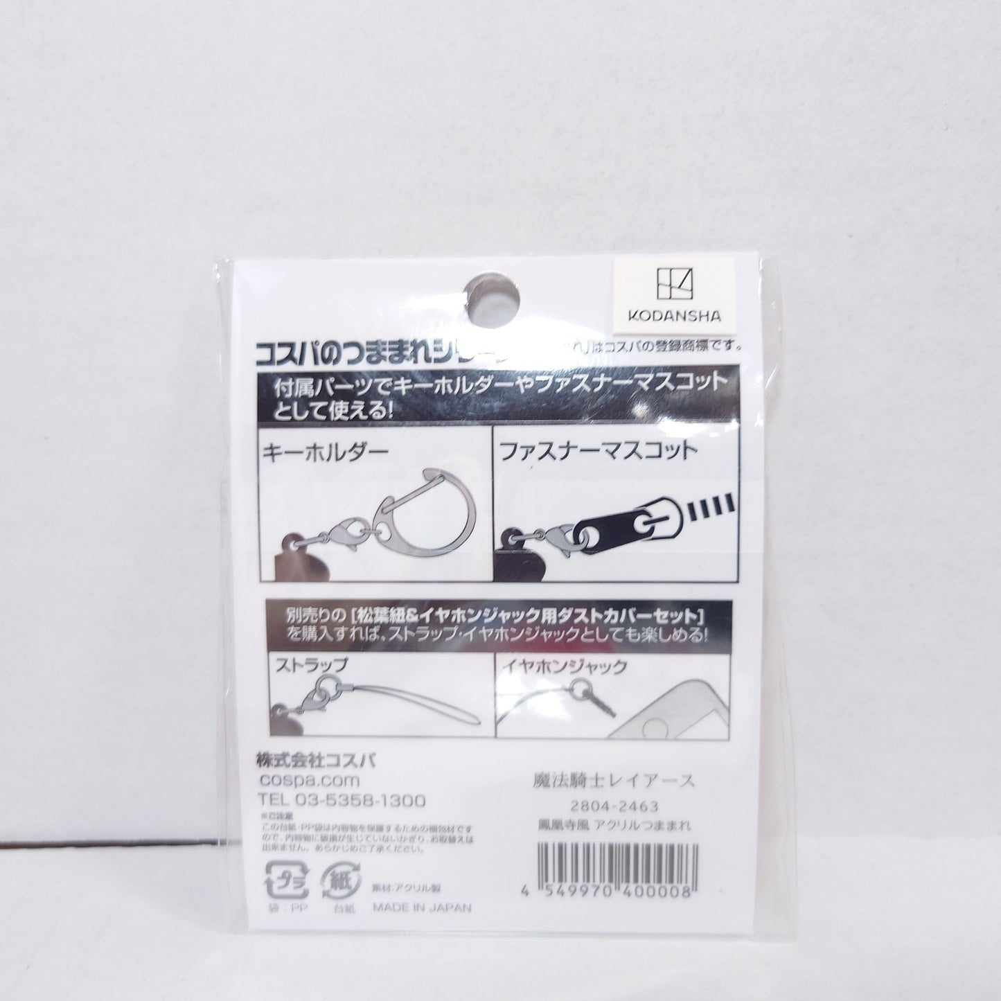 Fuu Hououji Magic Knight Rayearth Acrylic Keychain