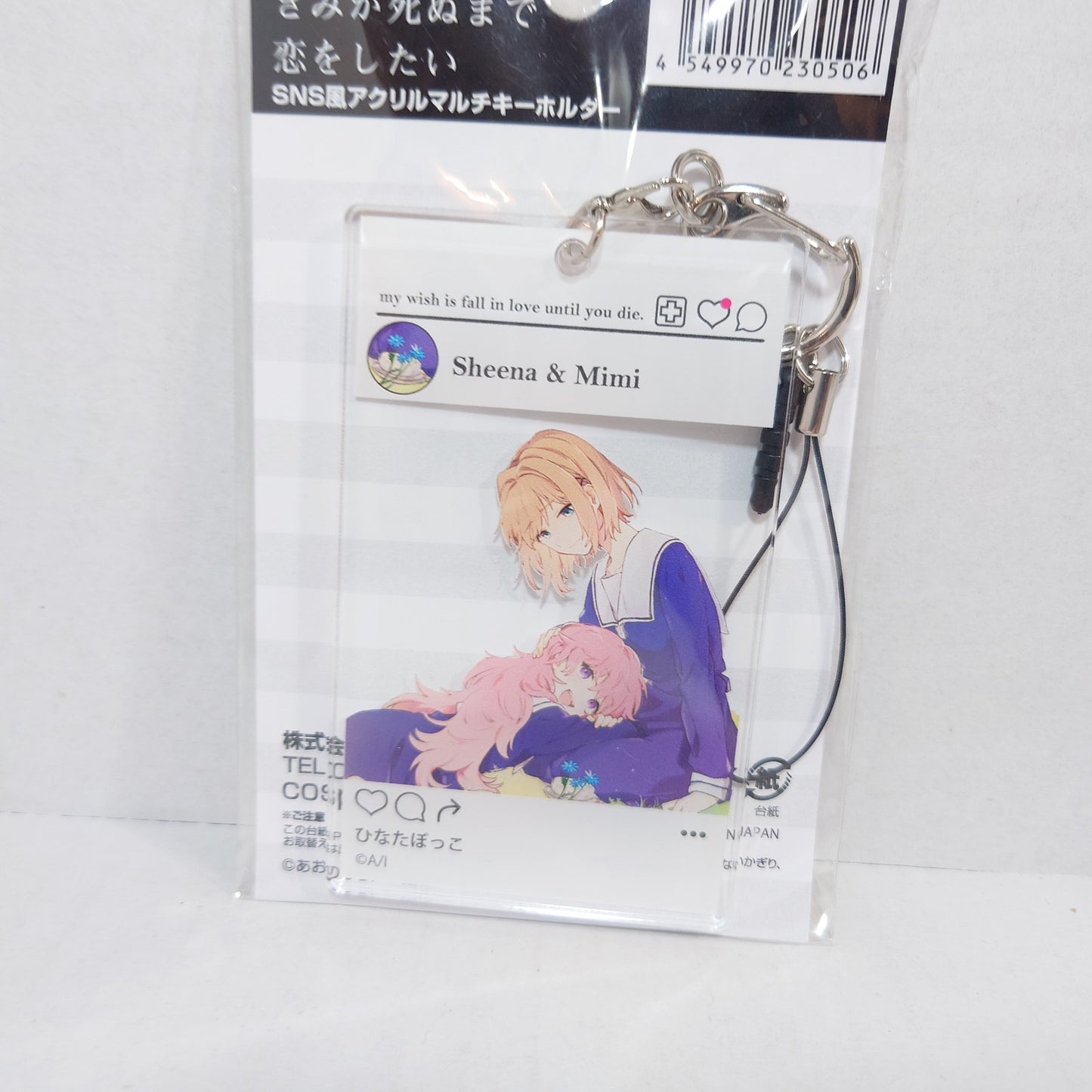 Kimi ga Shinu made Koi wo Shitai Badge/Pin