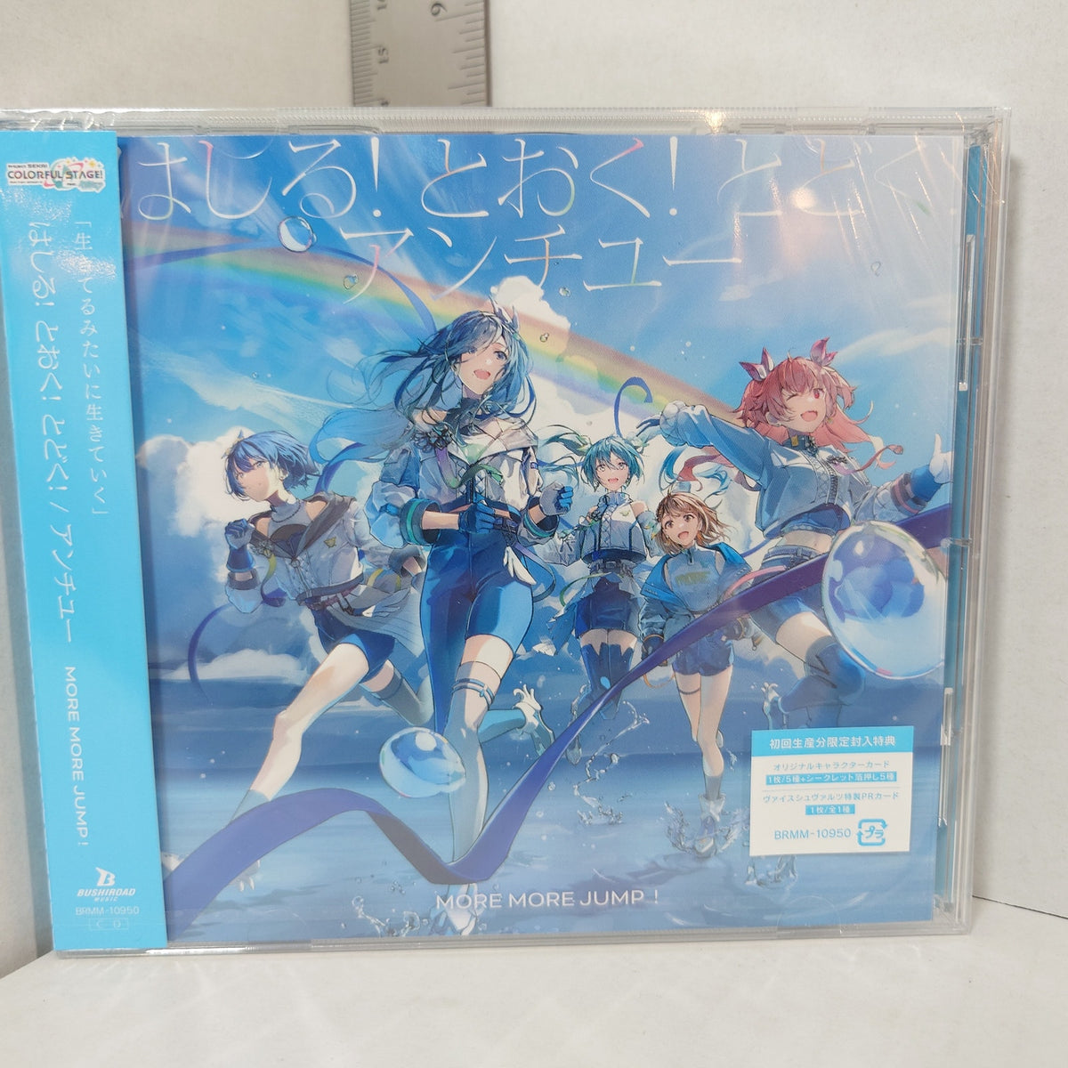 MORE MORE JUMP Hashiru! Tooku! Todoku!/Anti You Project Sekai CD First Edition