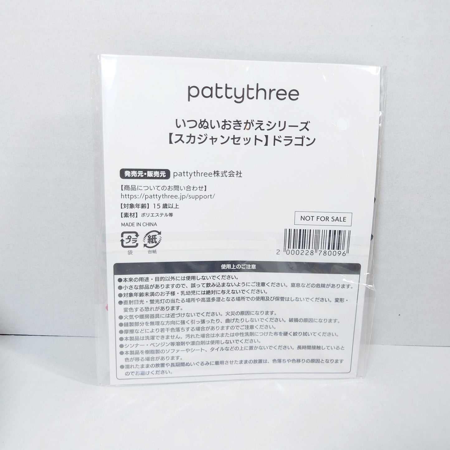Itsunui Clothing Set