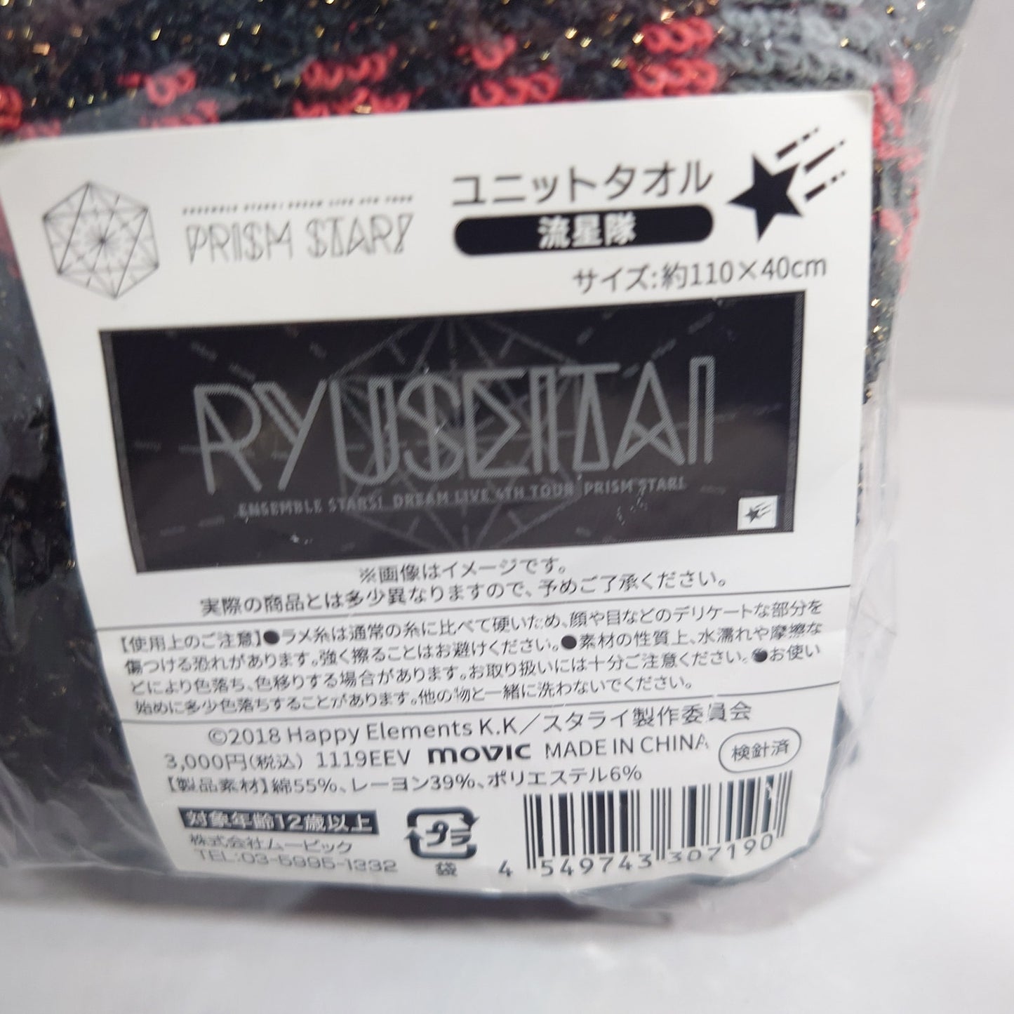 RYUSEITAI Ensemble Stars Dream Live Towel