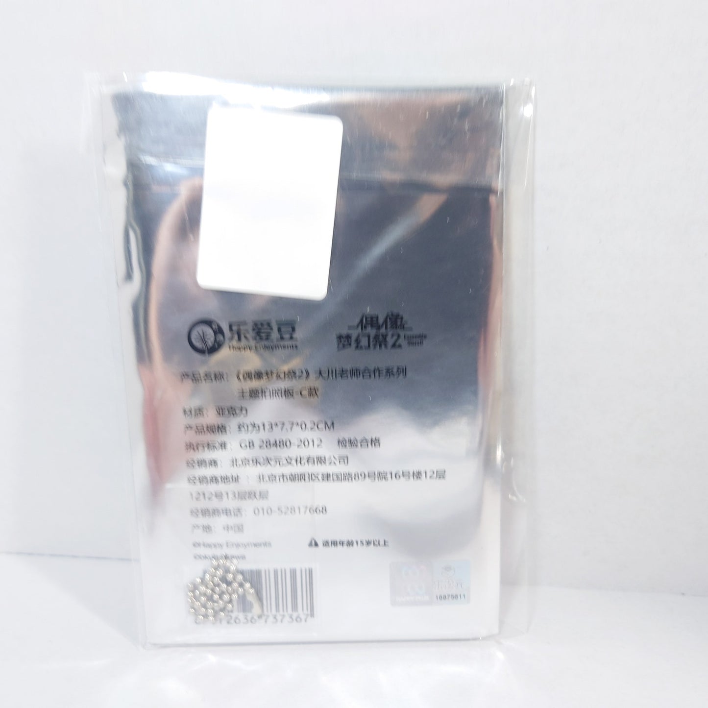 Rei Sakuma UNDEAD Ensemble Stars x Okawa Bkub Acrylic Card