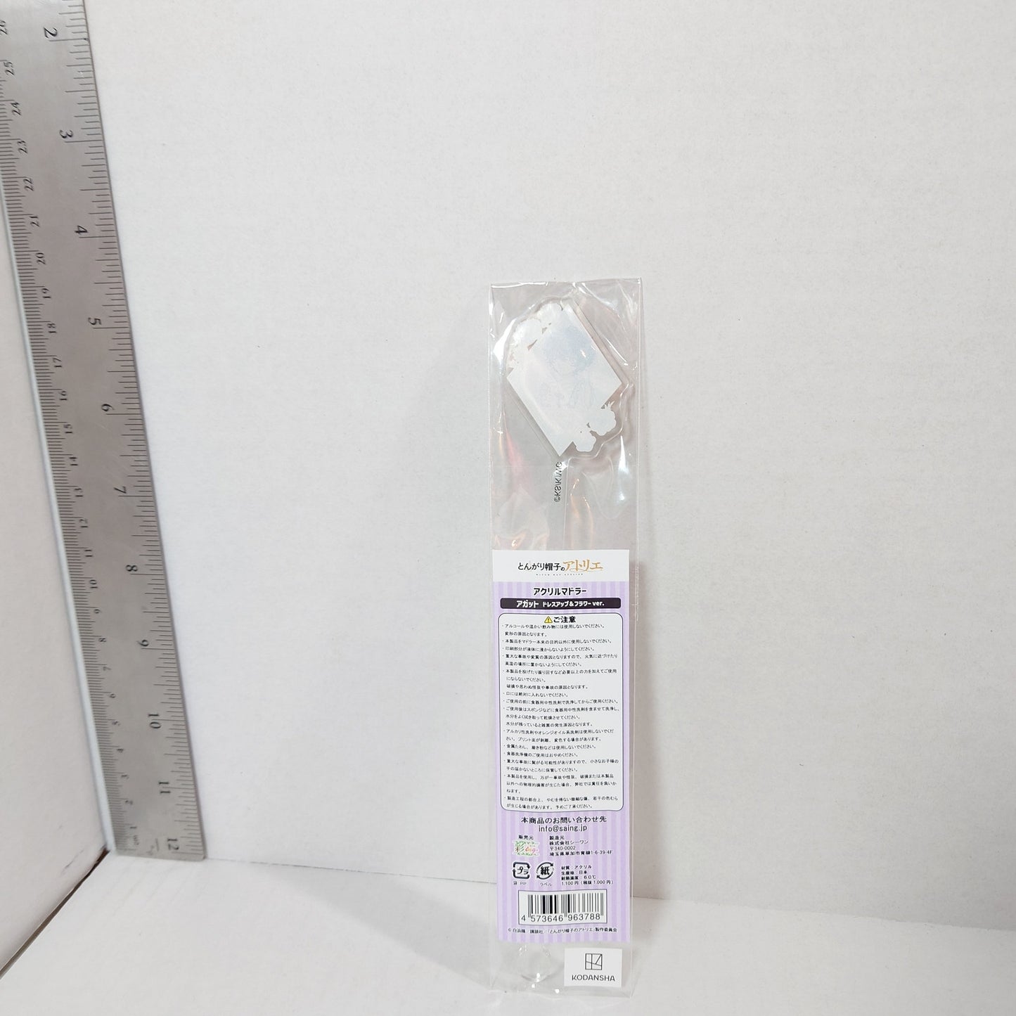 Agott Witch Hat Atelier Acrylic Stirrer