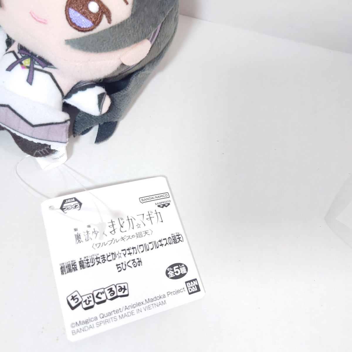 Homura Akemi Madoka Magica Walpurgisnacht Chibigurumi Plush