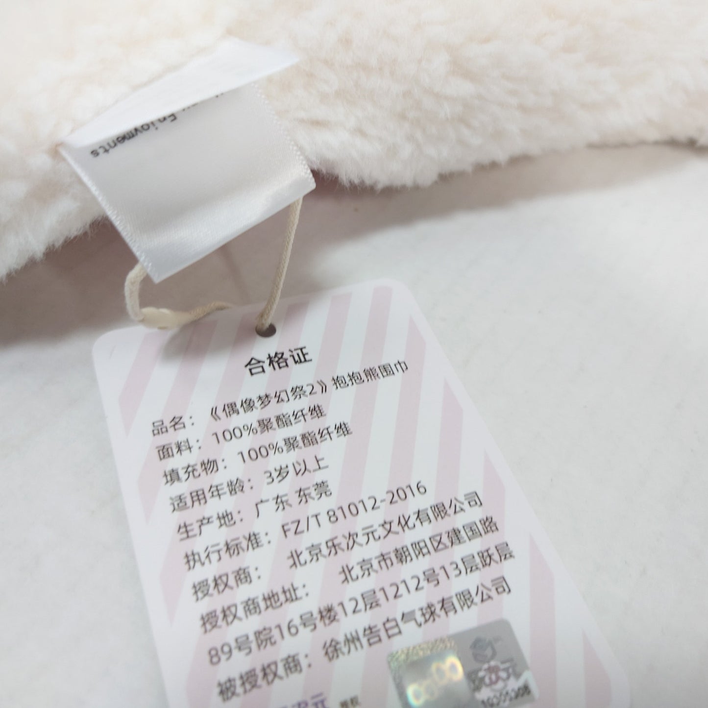 Rei Sakuma UNDEAD Ensemble Stars CN Scarf Muffler