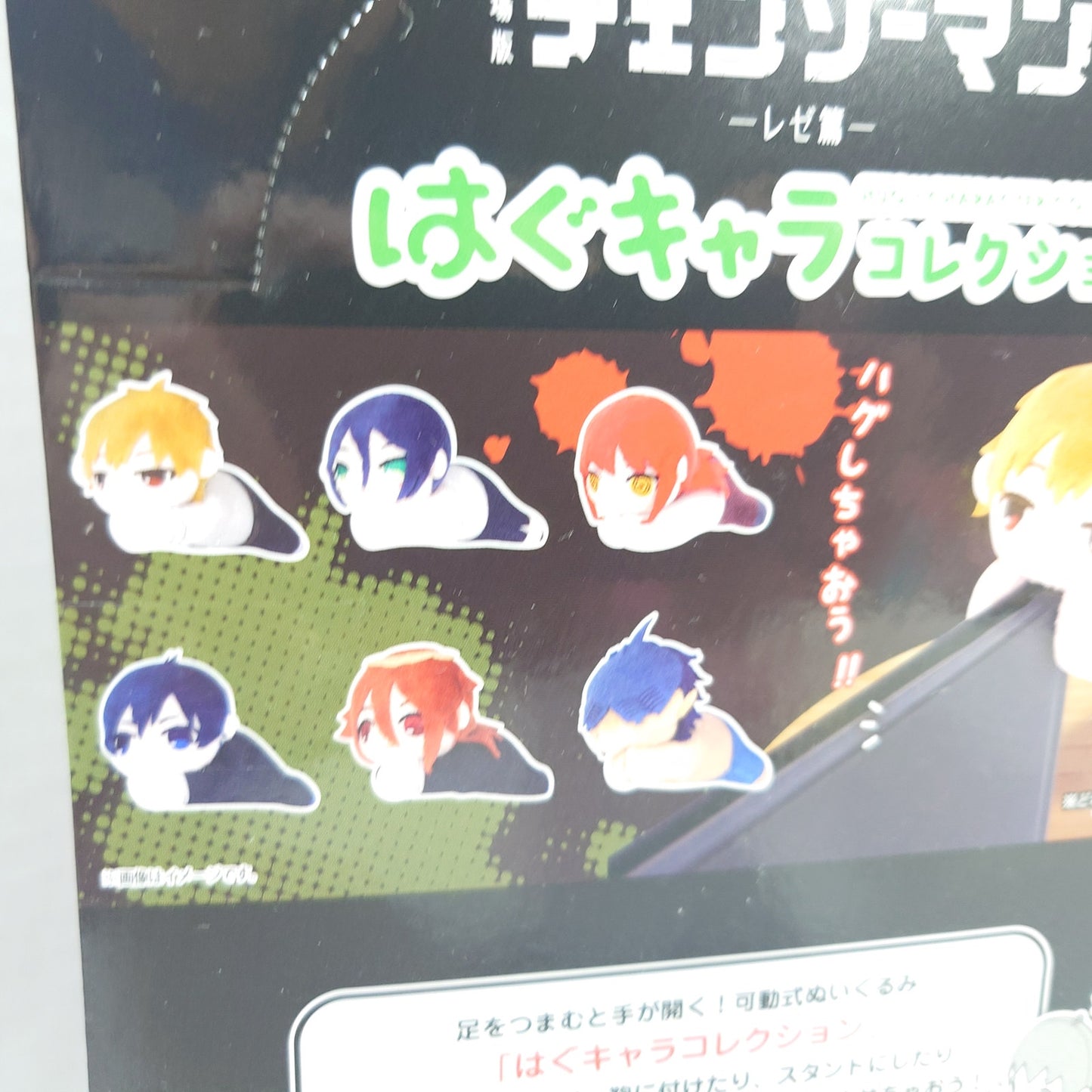 COMPLETE SET Chainsaw Man Hug Collection Plush Box
