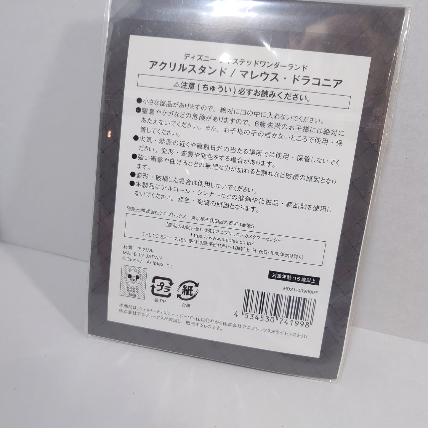 Malleus Draconia Diasomnia Twisted Wonderland Acrylic Stand