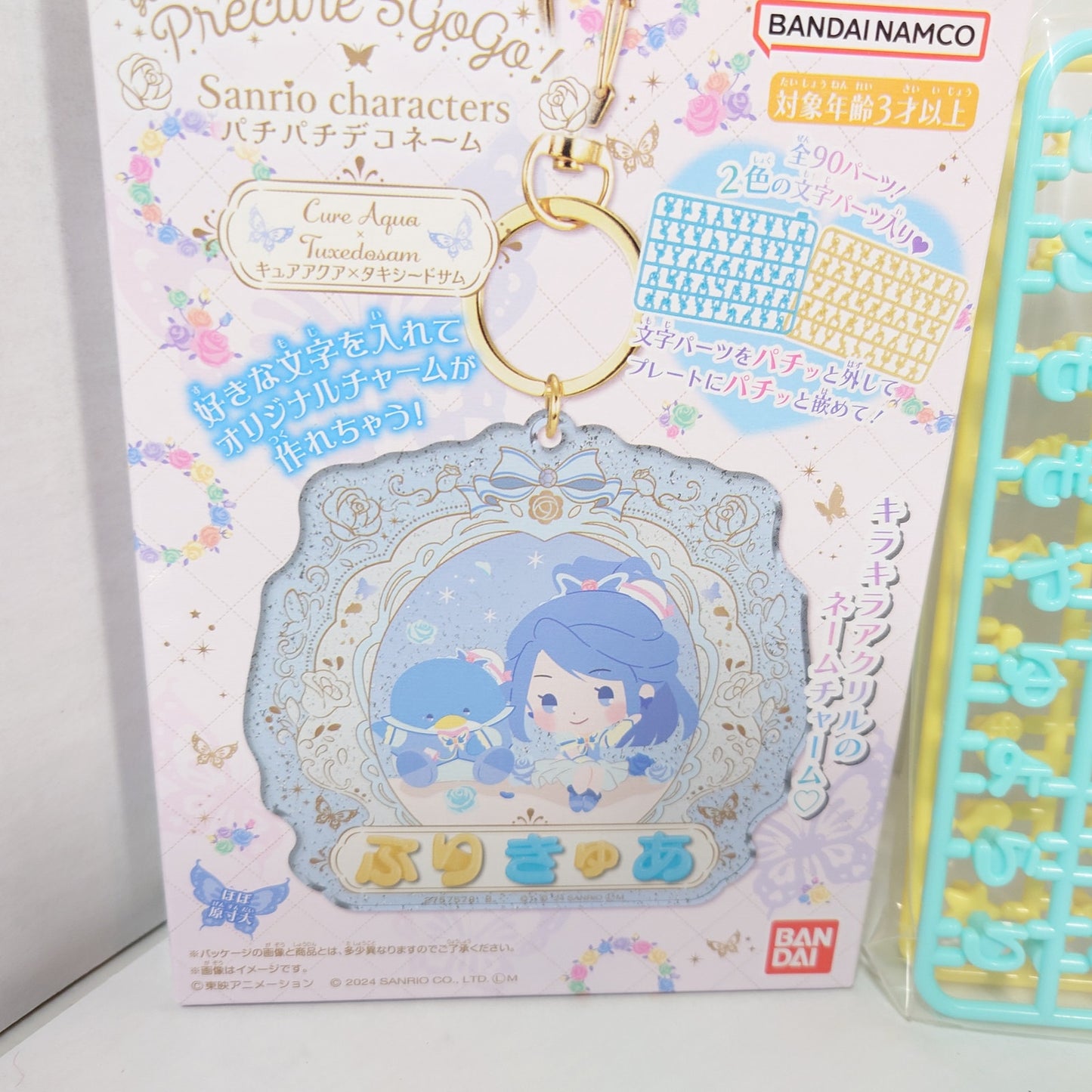 Cure Aqua x Tuxedo Sam Yes! Pretty Cure (Precure) x Sanrio Keychain