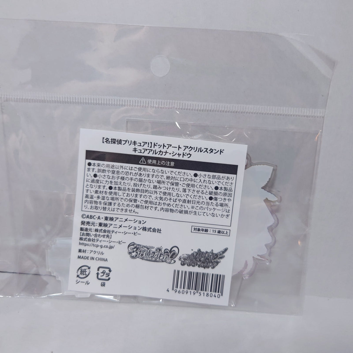 Cure Arcana Shadow Pretty Cure (Precure) Star Detective Pixel Acrylic Stand