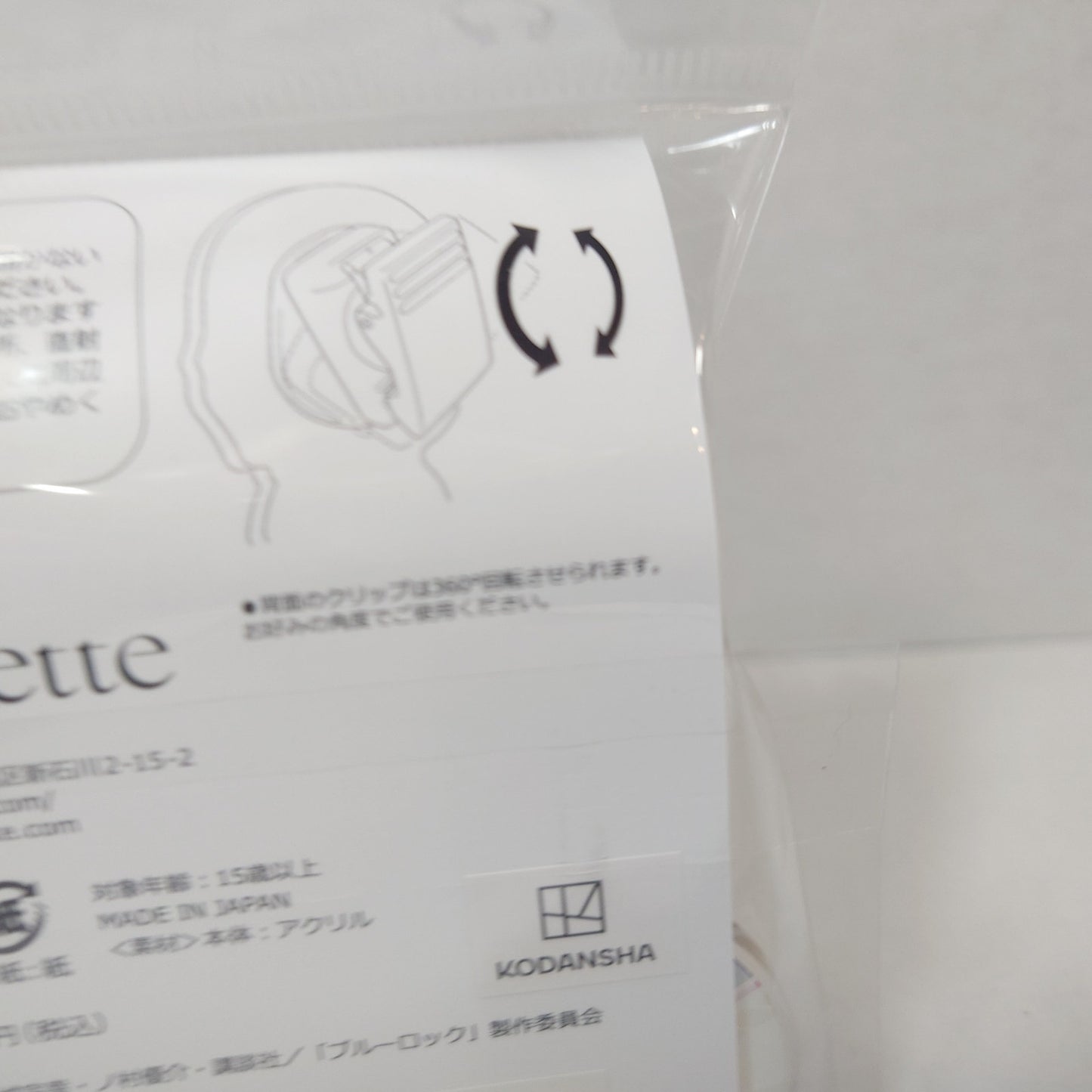 Rin Itoshi Blue Lock Pin/Stand