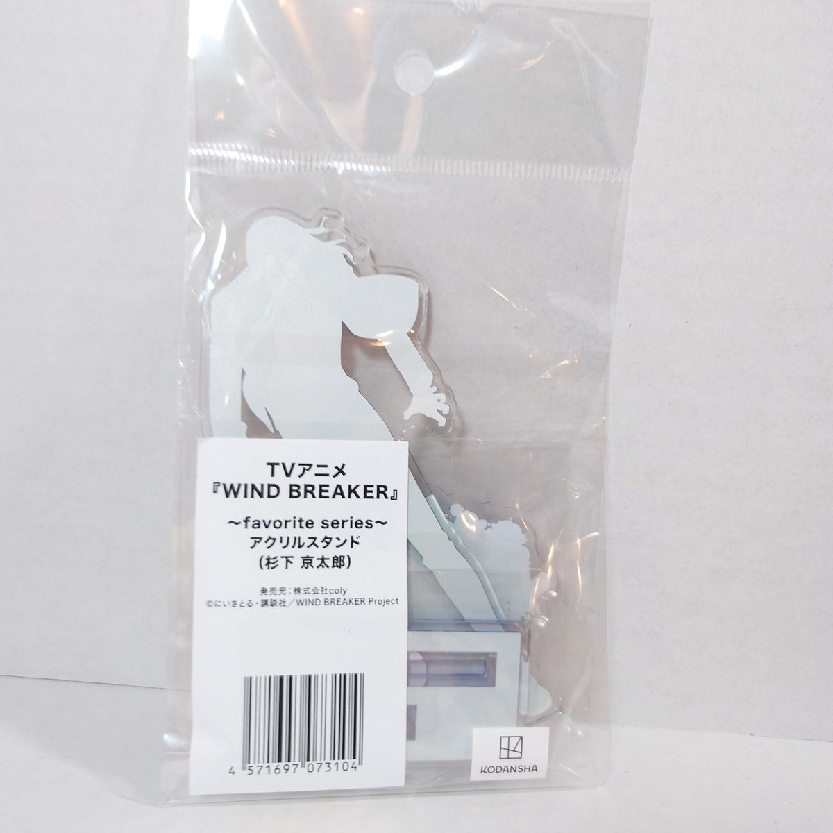 Kyotaro Sugishita WIND BREAKER Acrylic Stand