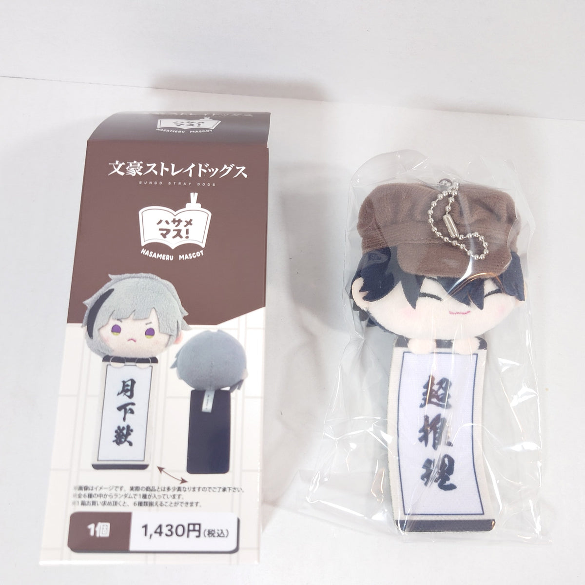 Ranpo Edogawa Bungo Stray Dogs Hasameru Bookmark Plush