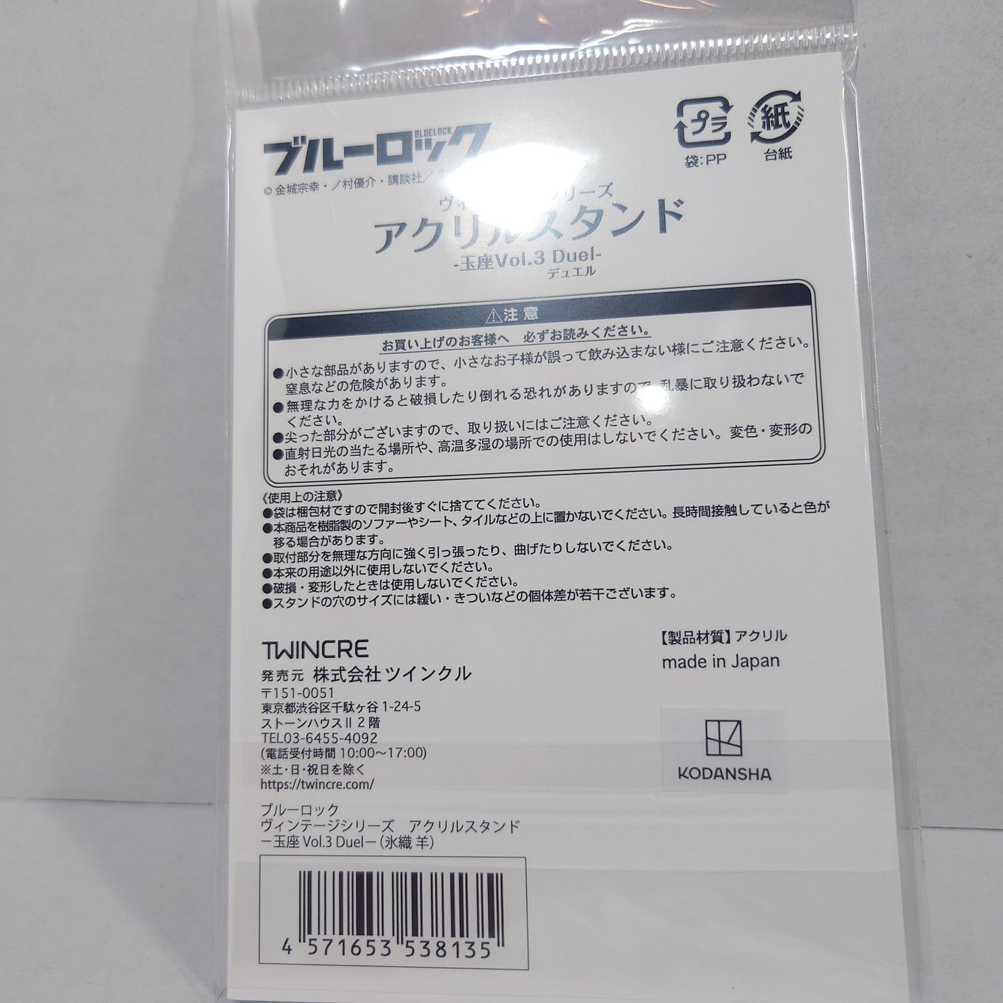Hiori Yo Blue Lock Acrylic Stand