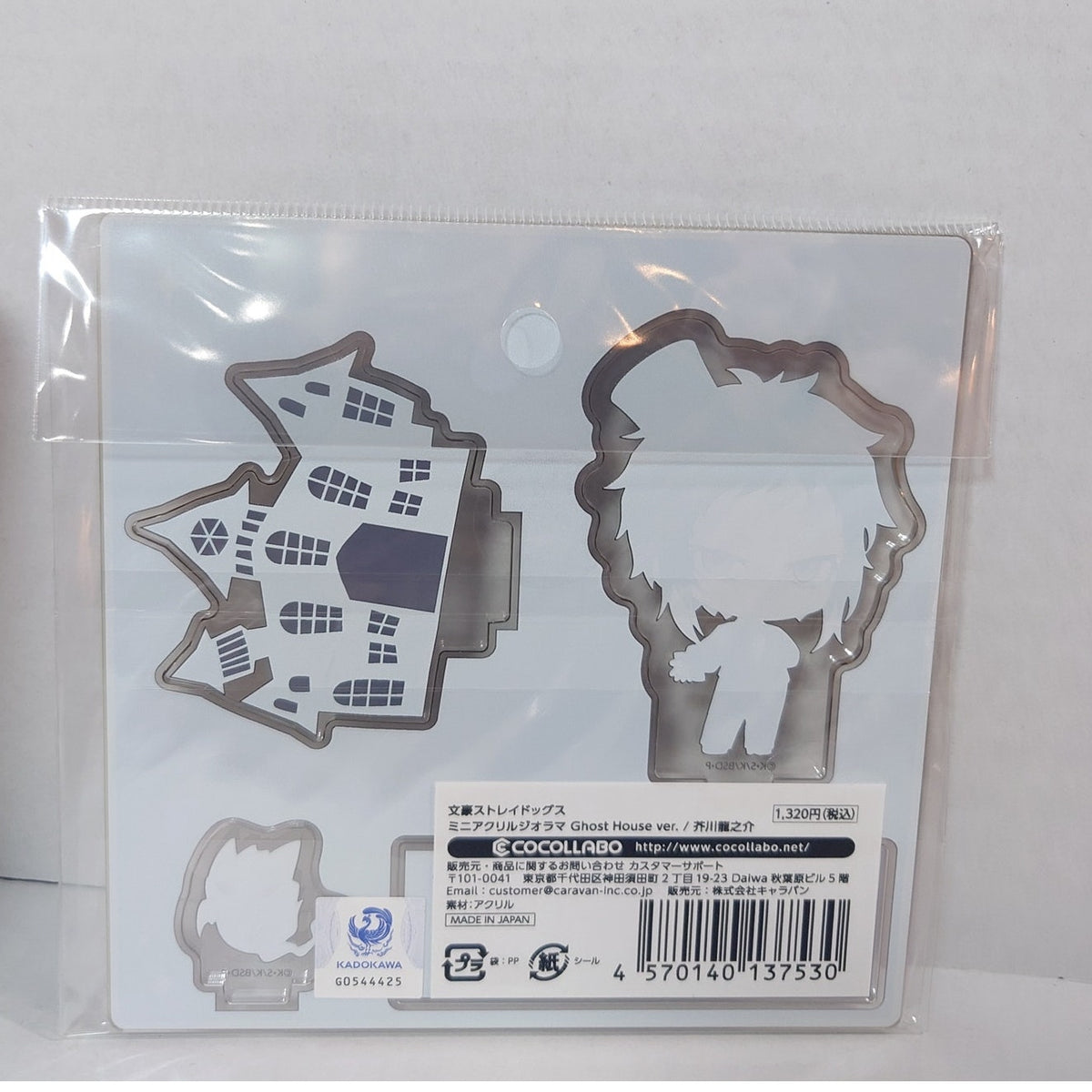 Ryunosuke Akutagawa Bungo Stray Dogs Ghost House Acrylic Stand