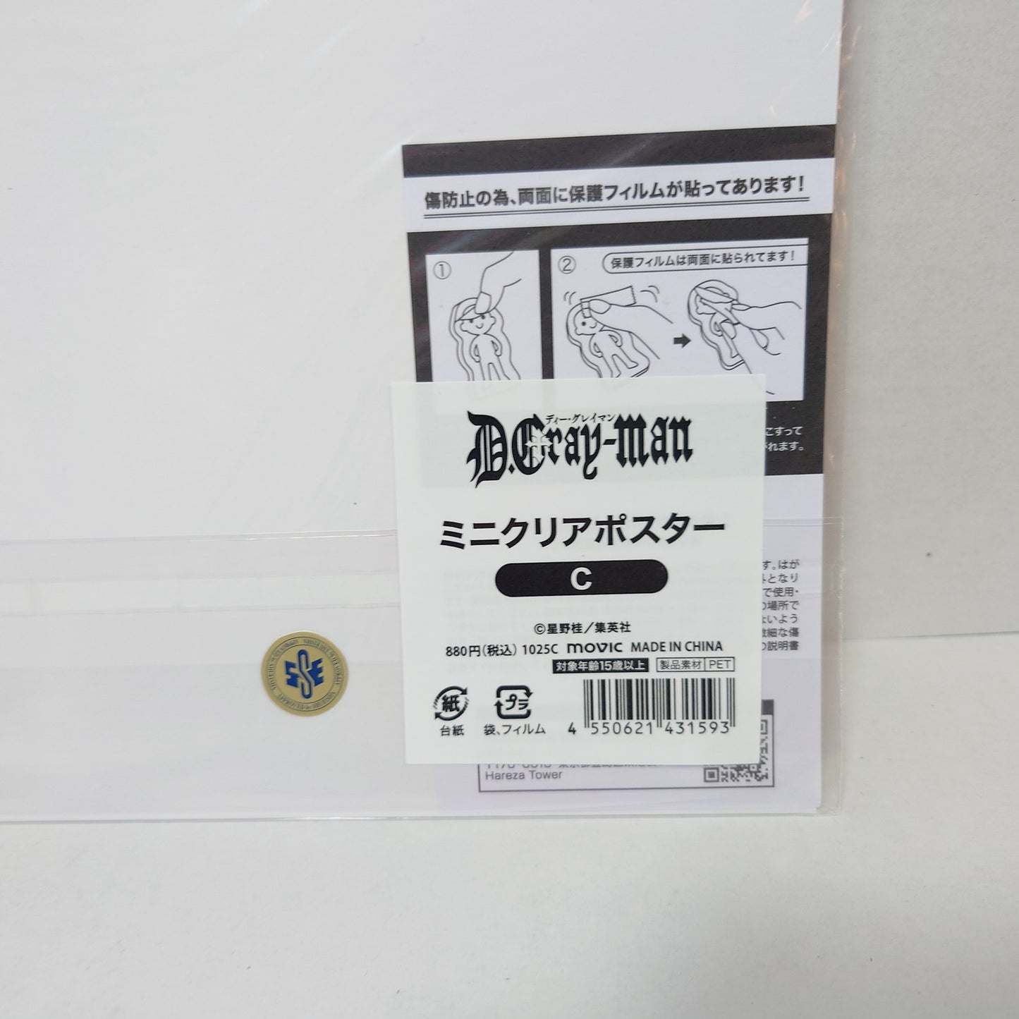 Allen Walker D.Gray-man Plastic Poster