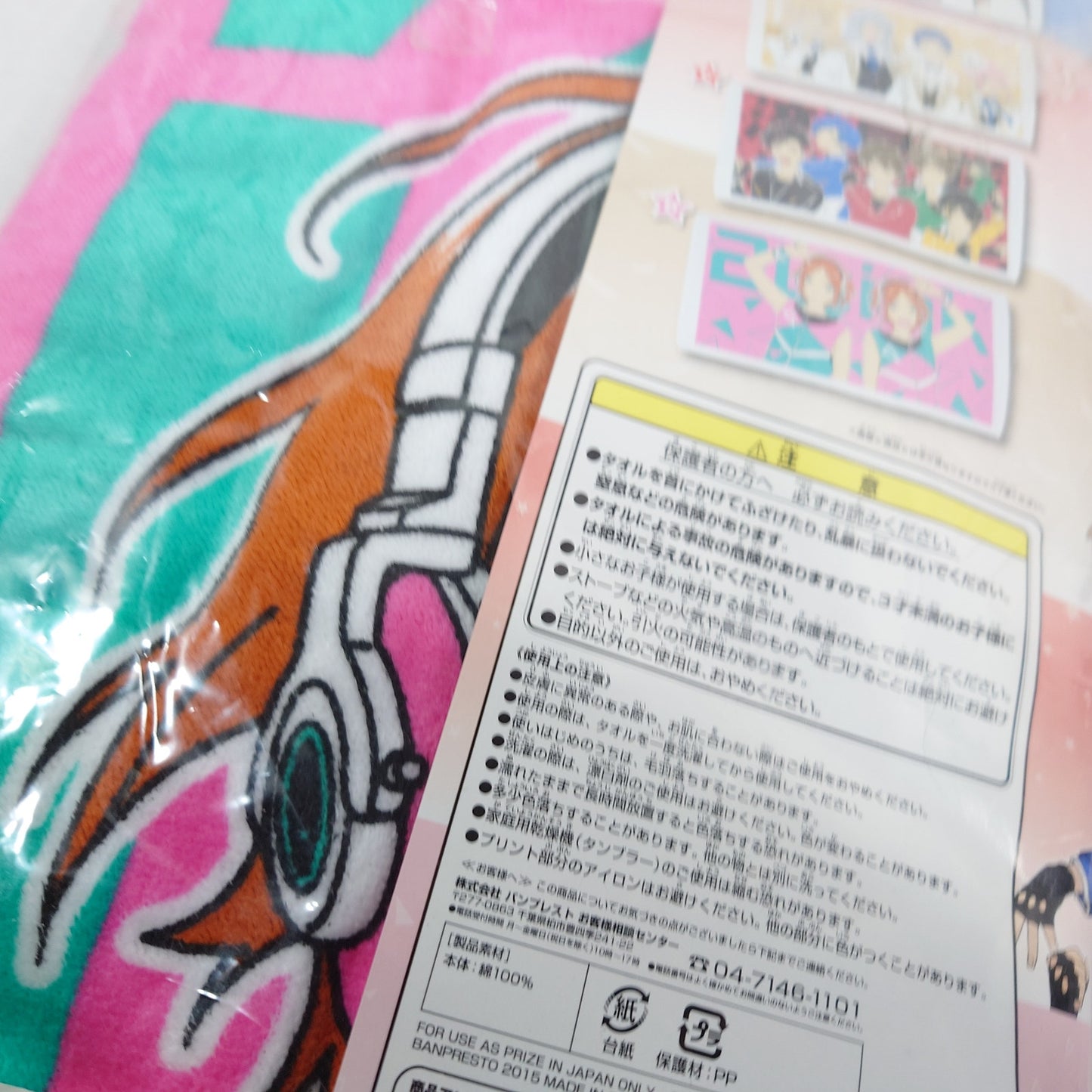 2wink Ensemble Stars Ichiban Kuji Towel