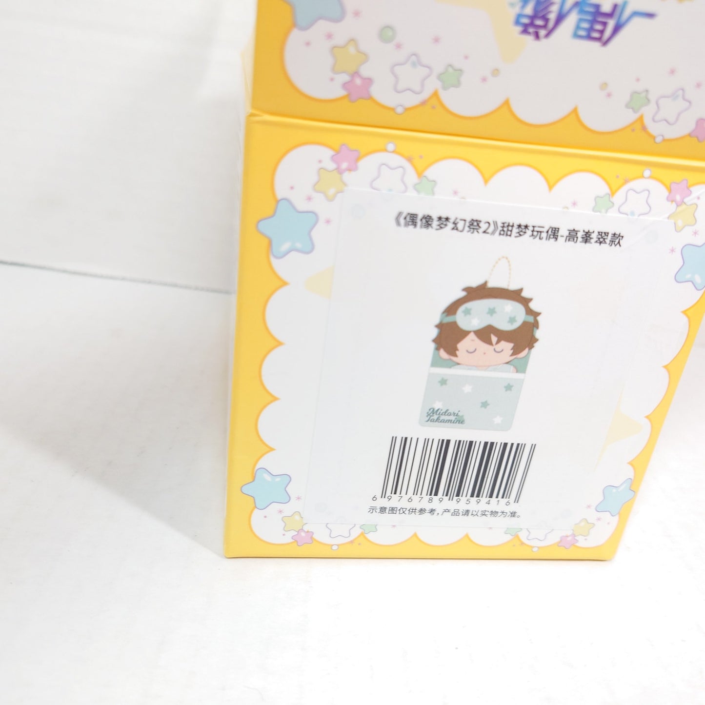 OPEN BOX Midori Takamine RYUSEITAI Ensemble Stars CN Sweet Dreams Plush