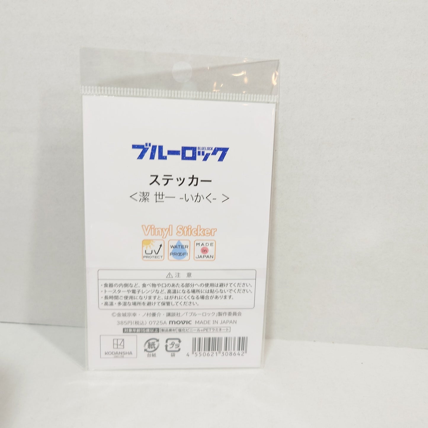 Yoichi Isagi Blue Lock Sticker