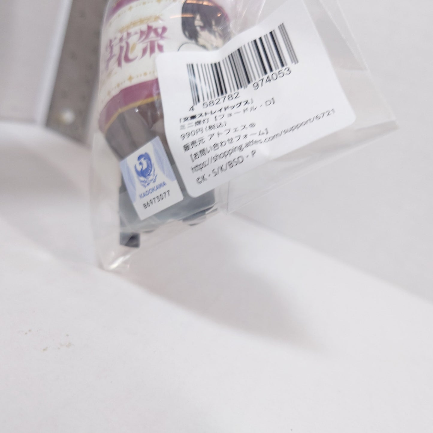 Fyodor Dostoevsky Bungo Stray Dogs Lantern Keychain