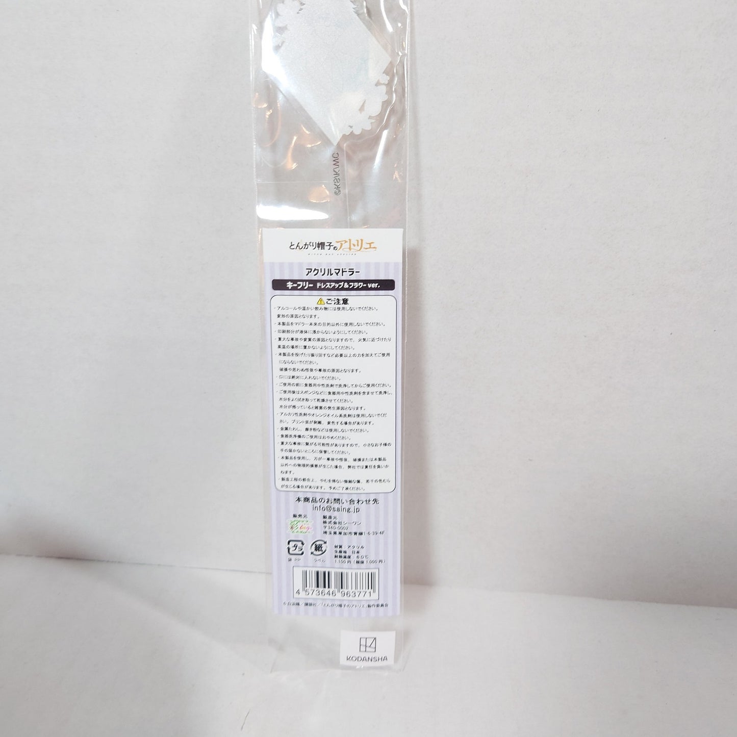 Qifrey Witch Hat Atelier Acrylic Stirrer