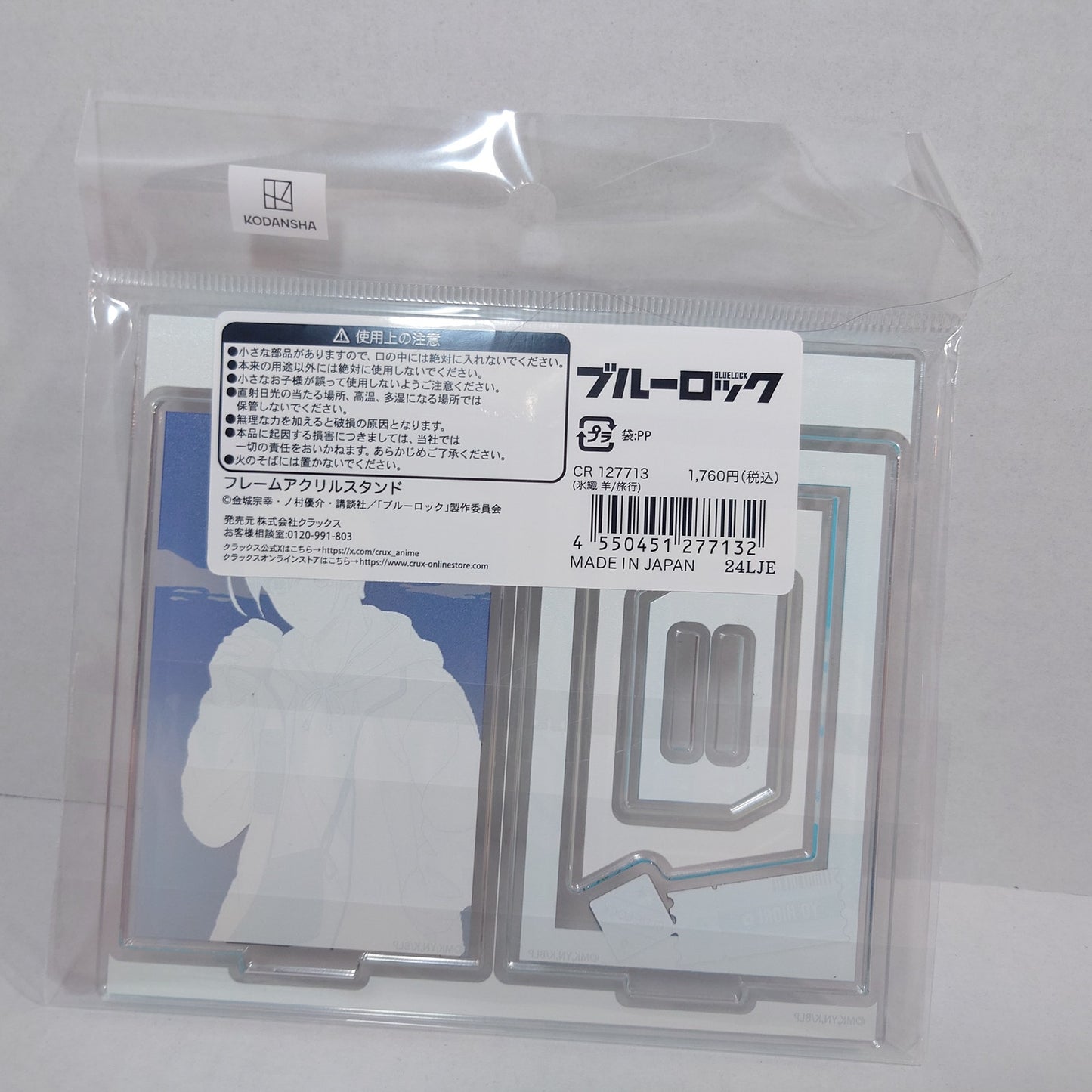 Hiori Yo Blue Lock Acrylic Stand