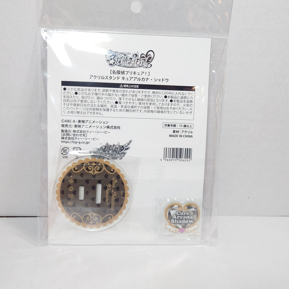 Cure Arcana Shadow Pretty Cure (Precure) Star Detective (Meitantei) Acrylic Stand
